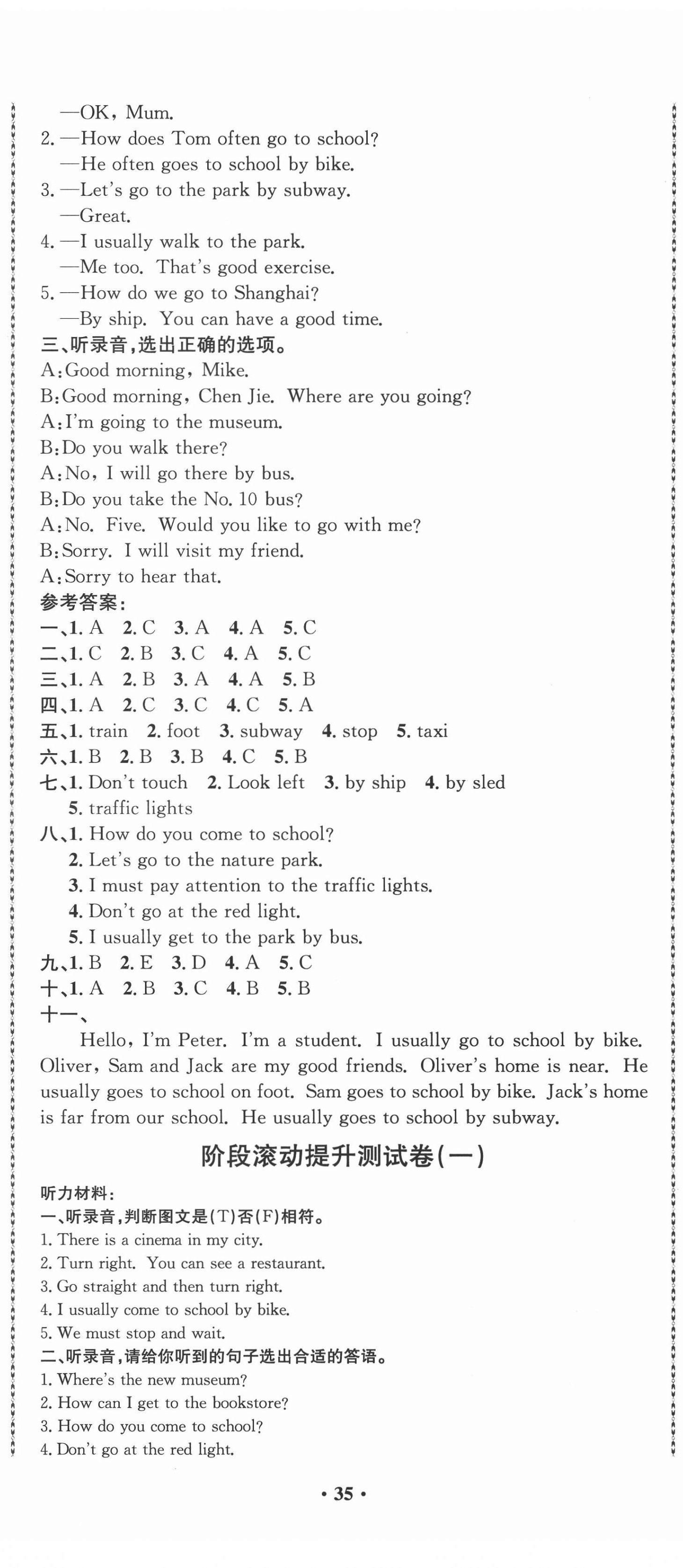 2020年創(chuàng)新導(dǎo)學(xué)卷六年級英語上冊人教版 第2頁