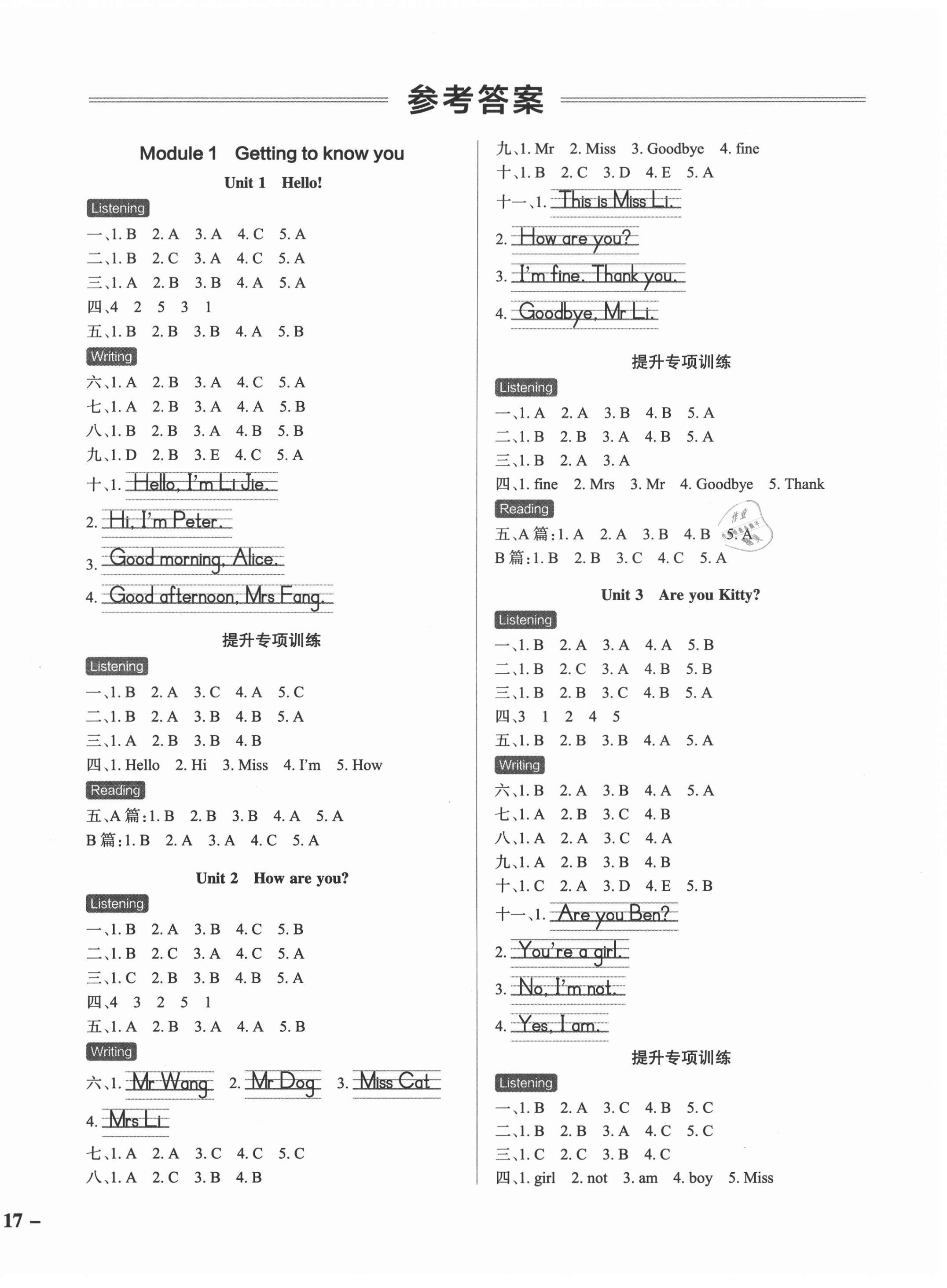 2020年小學(xué)學(xué)霸作業(yè)本三年級英語上冊滬教牛津版深圳專版 第1頁