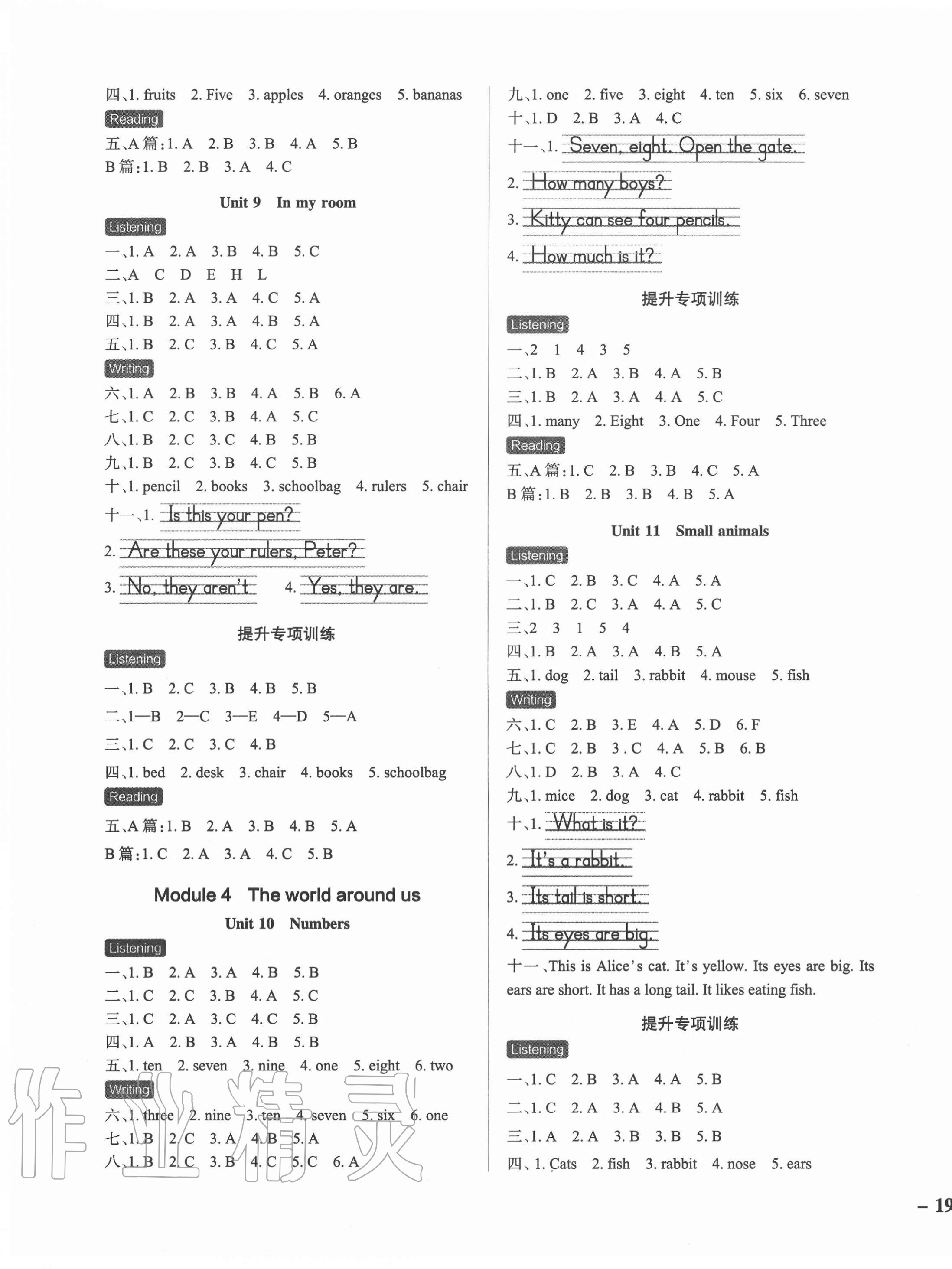 2020年小學(xué)學(xué)霸作業(yè)本三年級(jí)英語(yǔ)上冊(cè)滬教牛津版深圳專版 第4頁(yè)