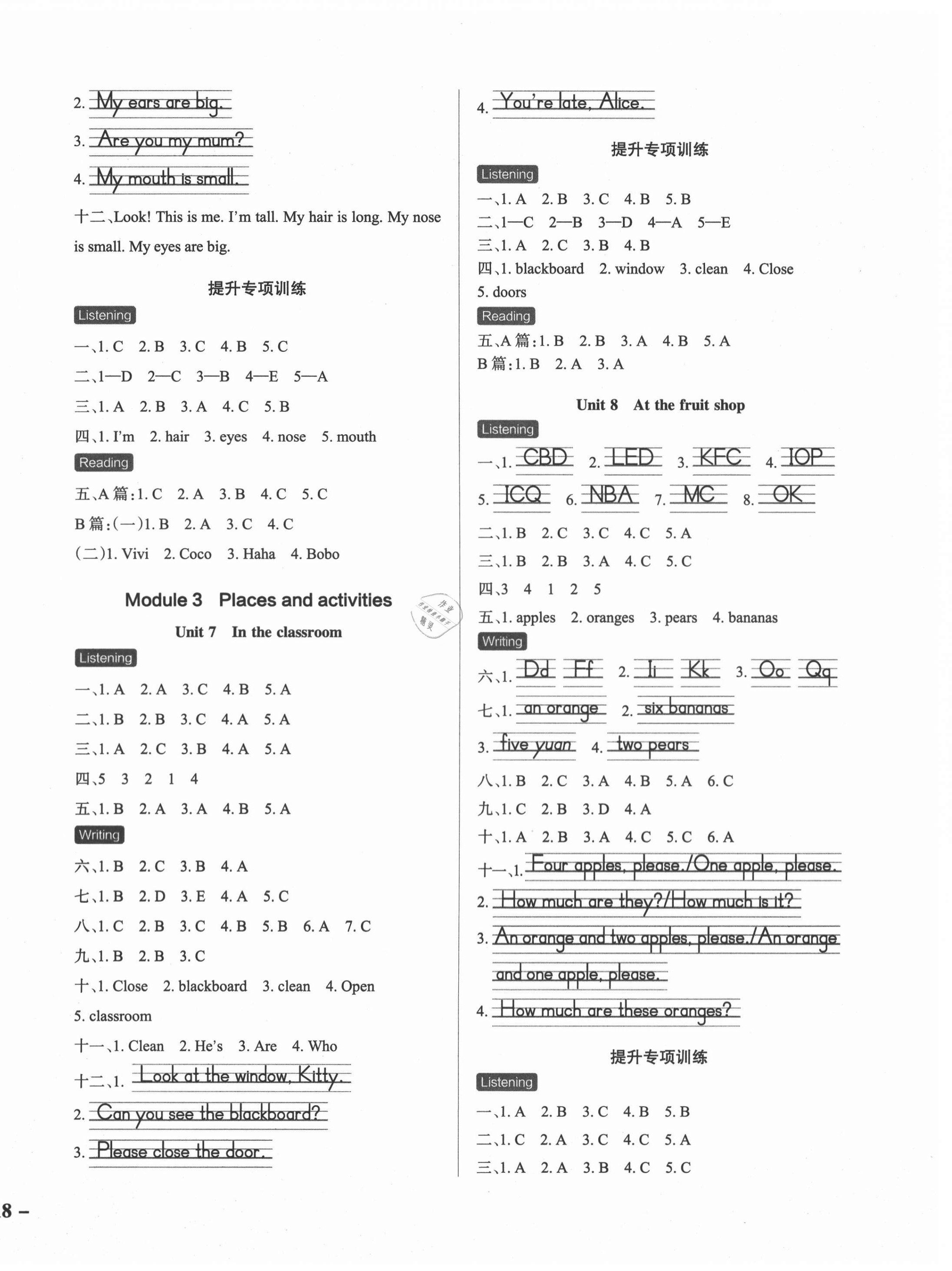 2020年小學(xué)學(xué)霸作業(yè)本三年級(jí)英語上冊滬教牛津版深圳專版 第3頁