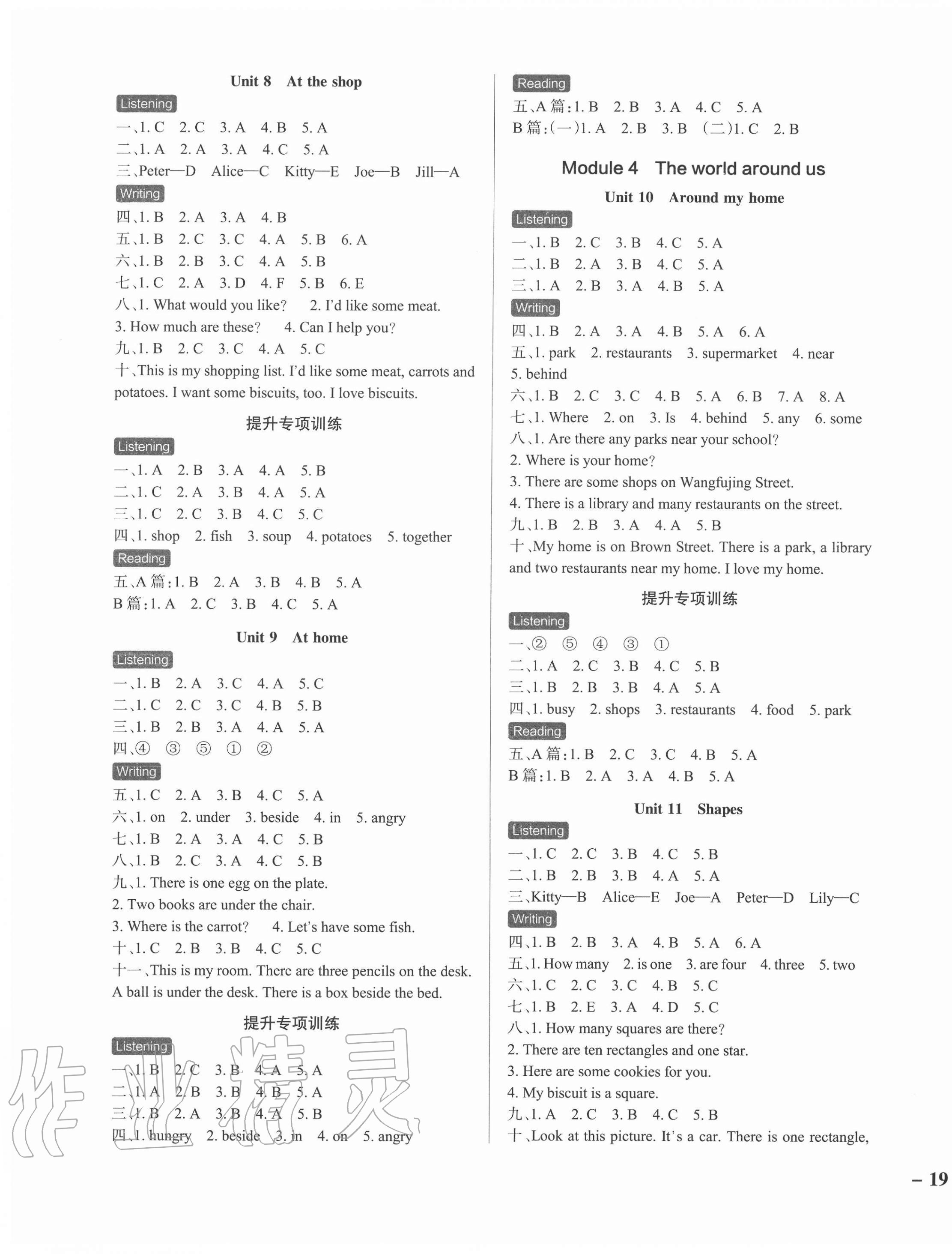 2020年小學學霸作業(yè)本四年級英語上冊滬教牛津版深圳專版 參考答案第3頁