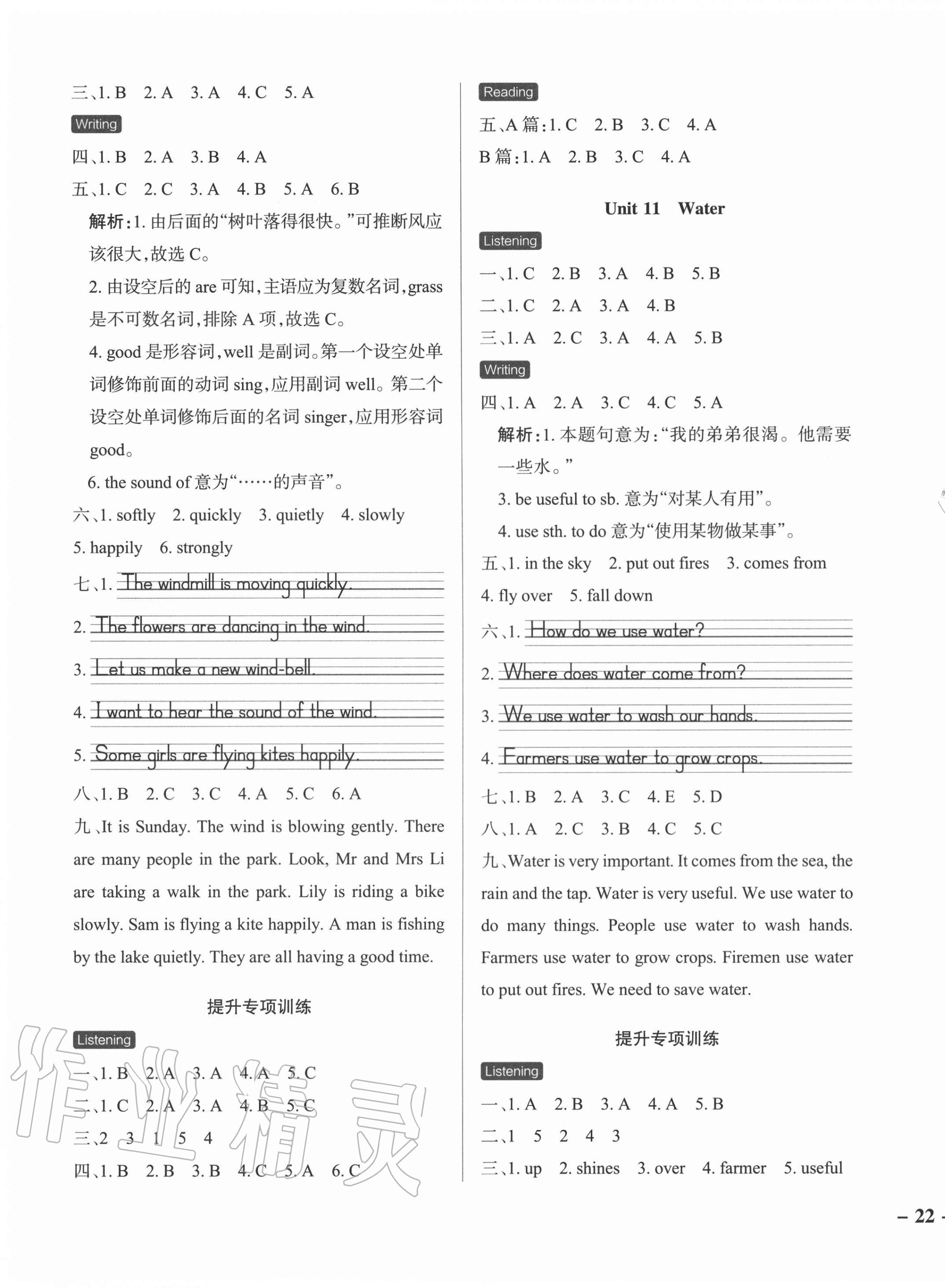 2020年小學(xué)學(xué)霸作業(yè)本五年級英語上冊滬教牛津版深圳專版 第6頁