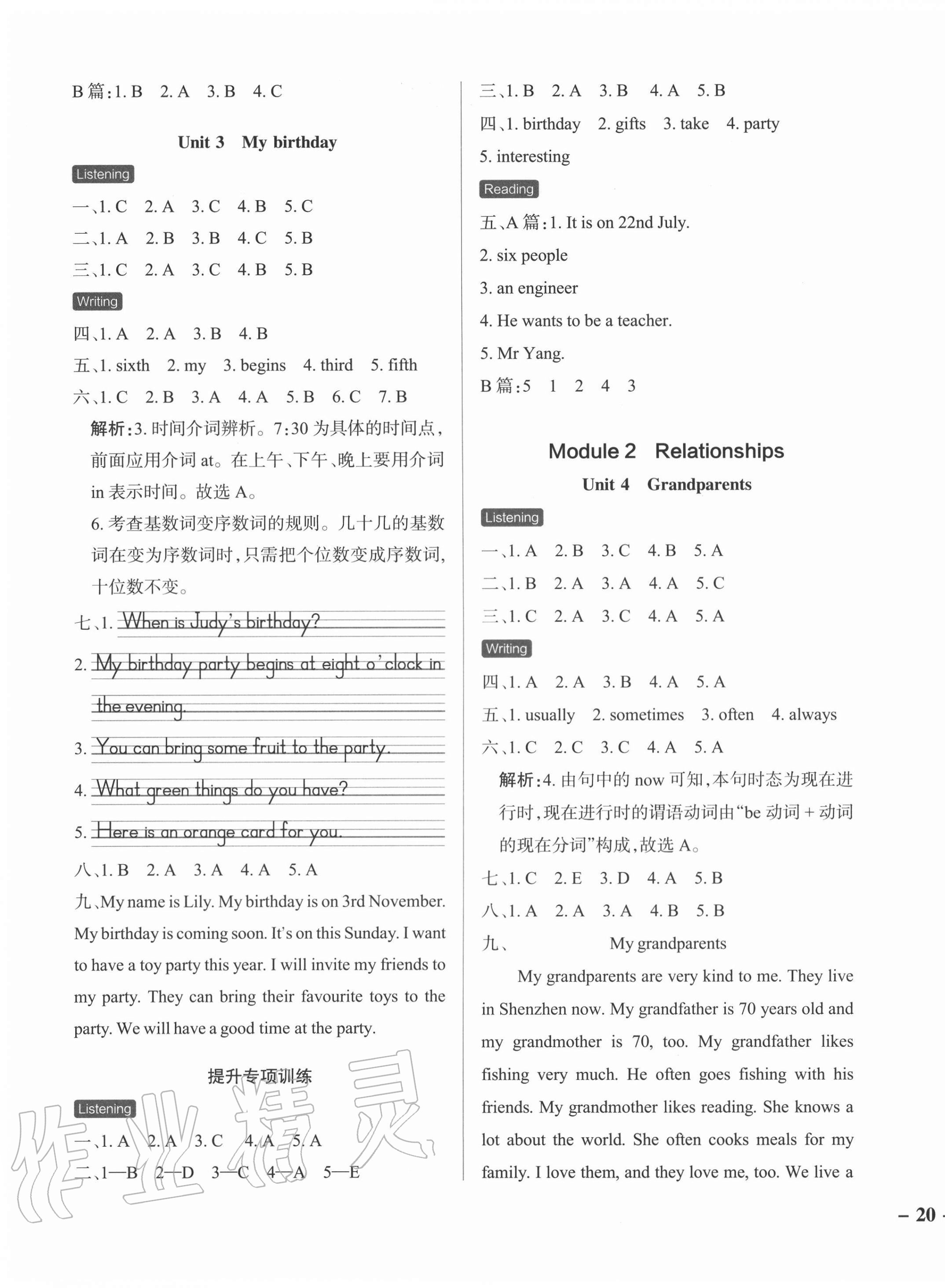 2020年小學(xué)學(xué)霸作業(yè)本五年級(jí)英語(yǔ)上冊(cè)滬教牛津版深圳專(zhuān)版 第2頁(yè)