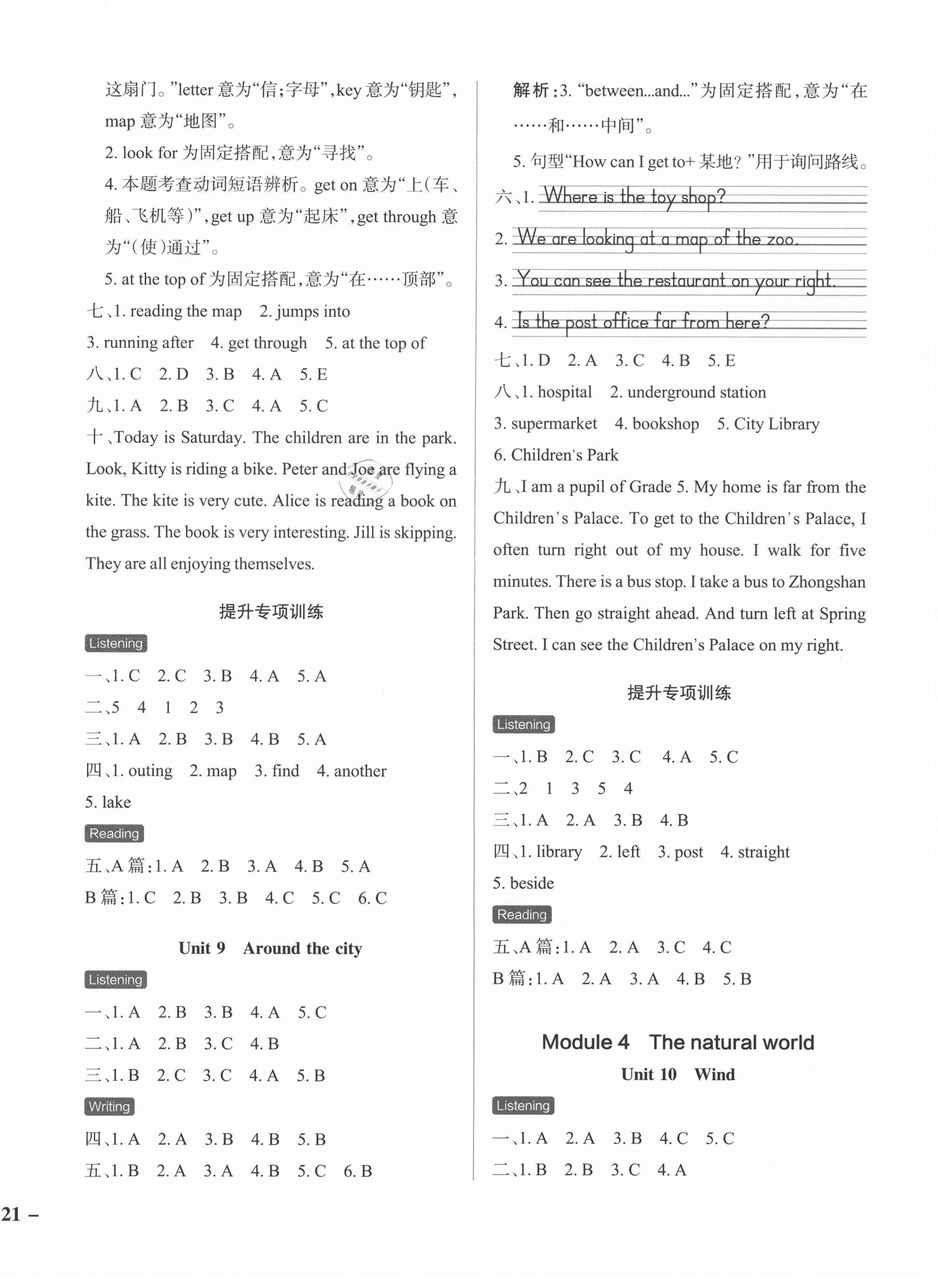 2020年小學(xué)學(xué)霸作業(yè)本五年級(jí)英語(yǔ)上冊(cè)滬教牛津版深圳專版 第5頁(yè)