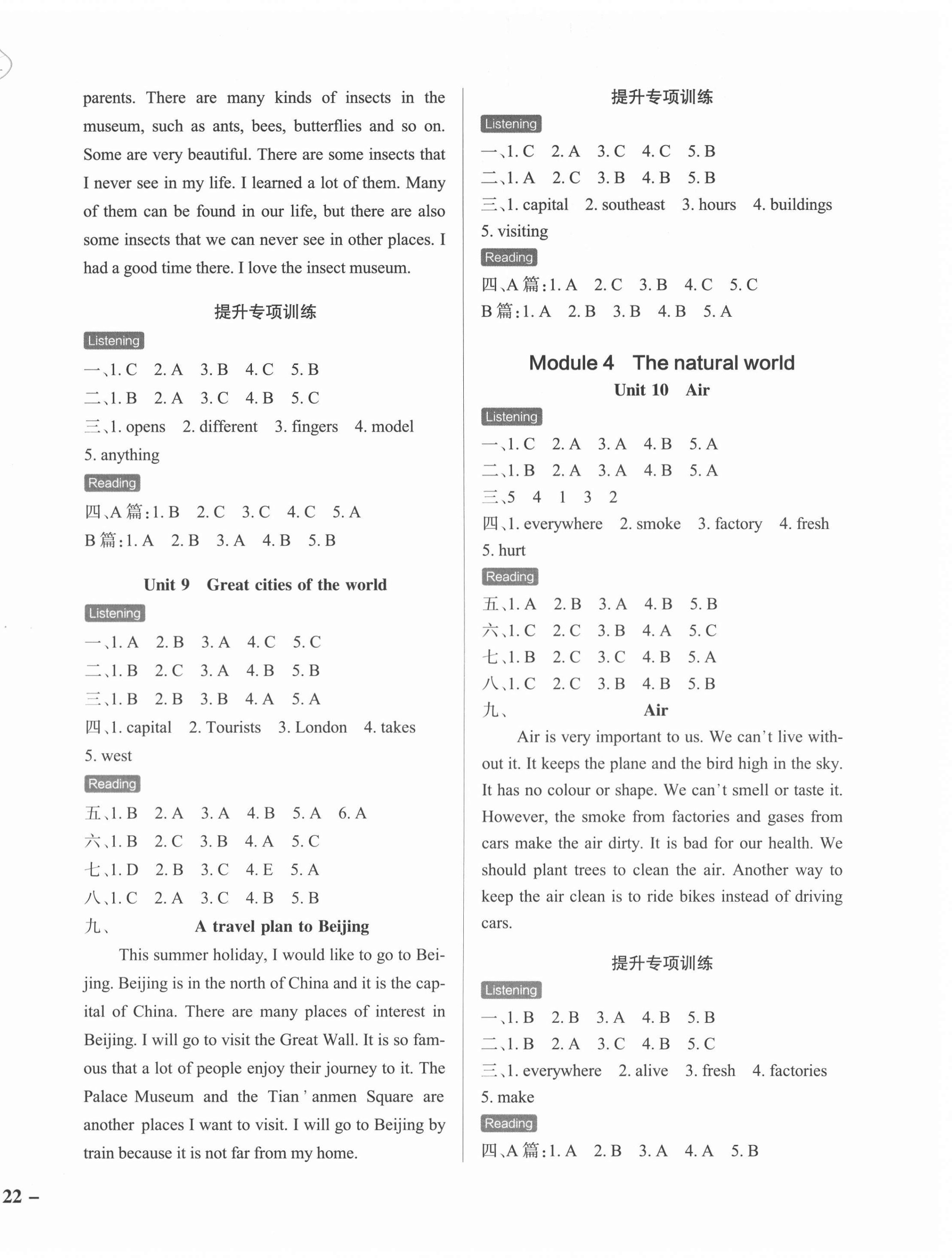 2020年小學(xué)學(xué)霸作業(yè)本六年級英語上冊滬教牛津版深圳專版 參考答案第4頁