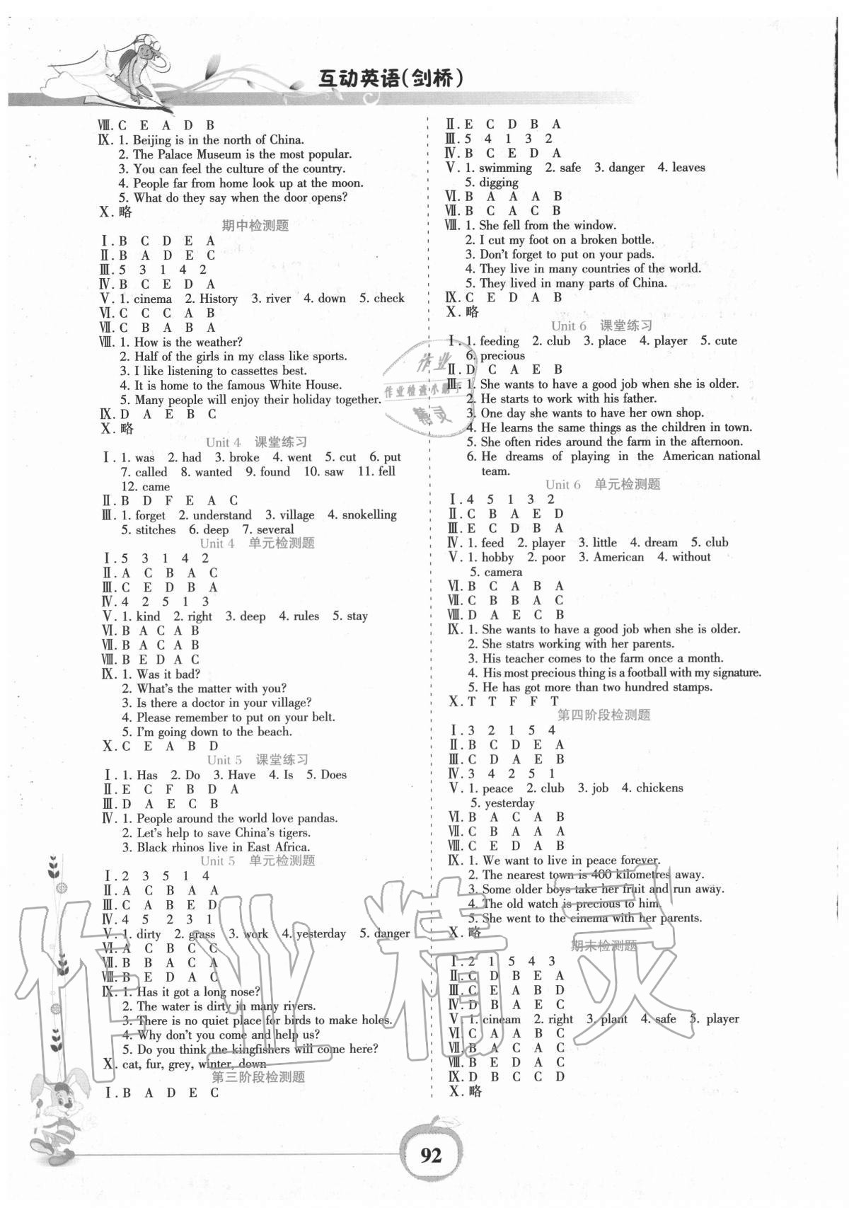 2020年小學(xué)金手指互動(dòng)英語(yǔ)一本全六年級(jí)上冊(cè)劍橋版 第2頁(yè)