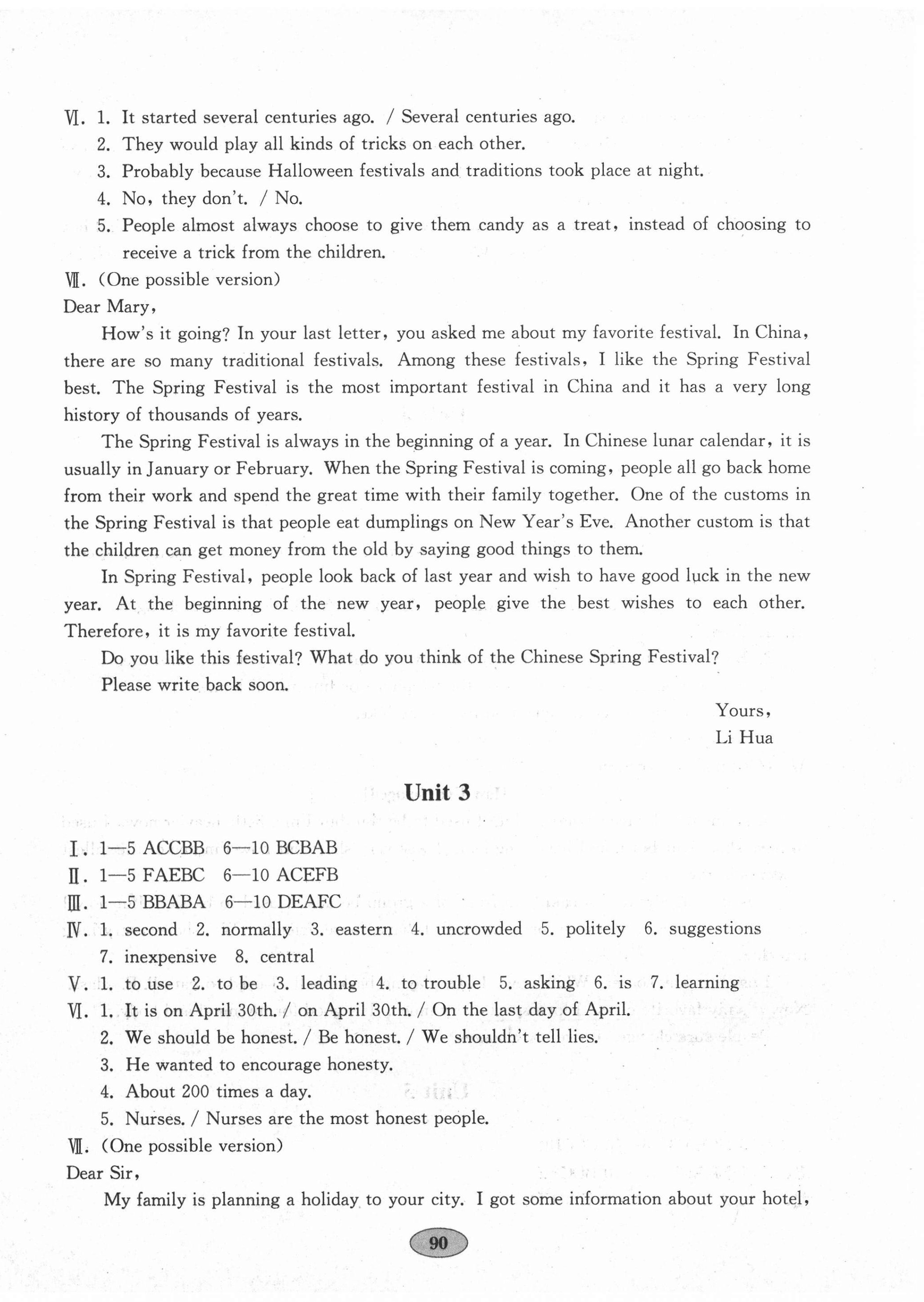 2020年初中英語單元質(zhì)量達(dá)標(biāo)九年級(jí)全一冊(cè)人教版 第2頁