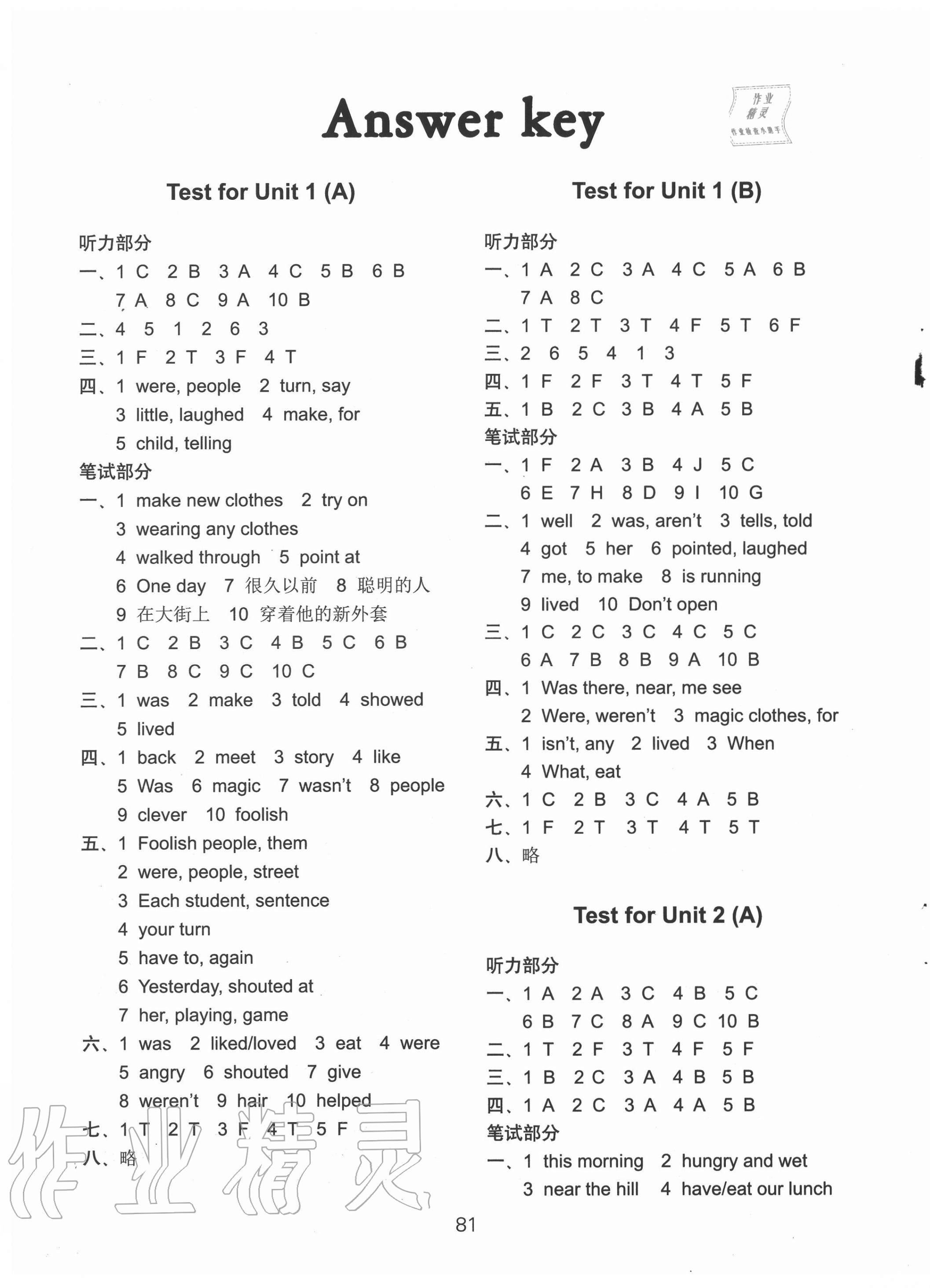 2020年課課練小學(xué)英語(yǔ)AB卷六年級(jí)上冊(cè)譯林版升級(jí)版 第1頁(yè)