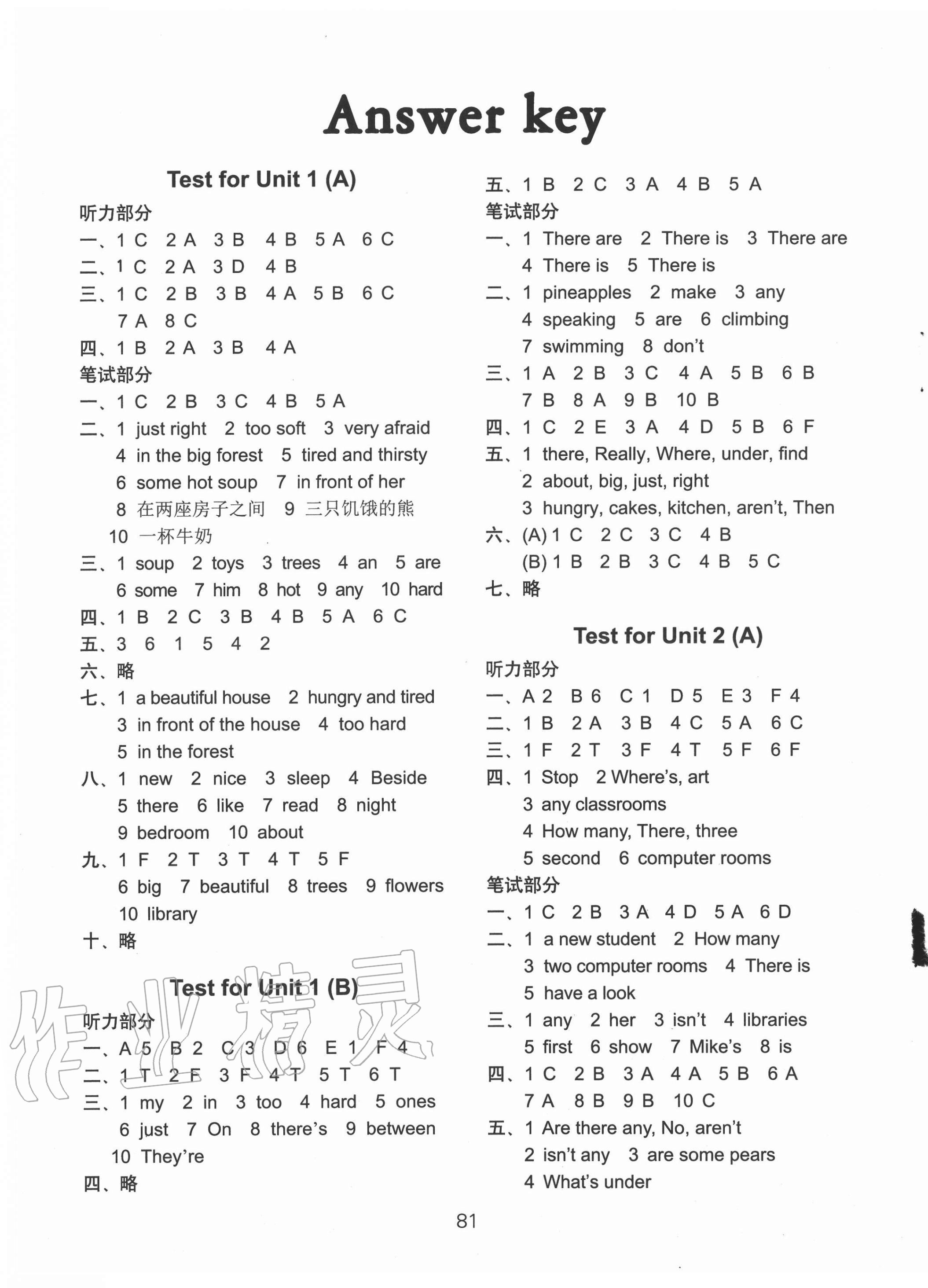 2020年課課練小學(xué)英語(yǔ)AB卷五年級(jí)上冊(cè)譯林版升級(jí)版 第1頁(yè)