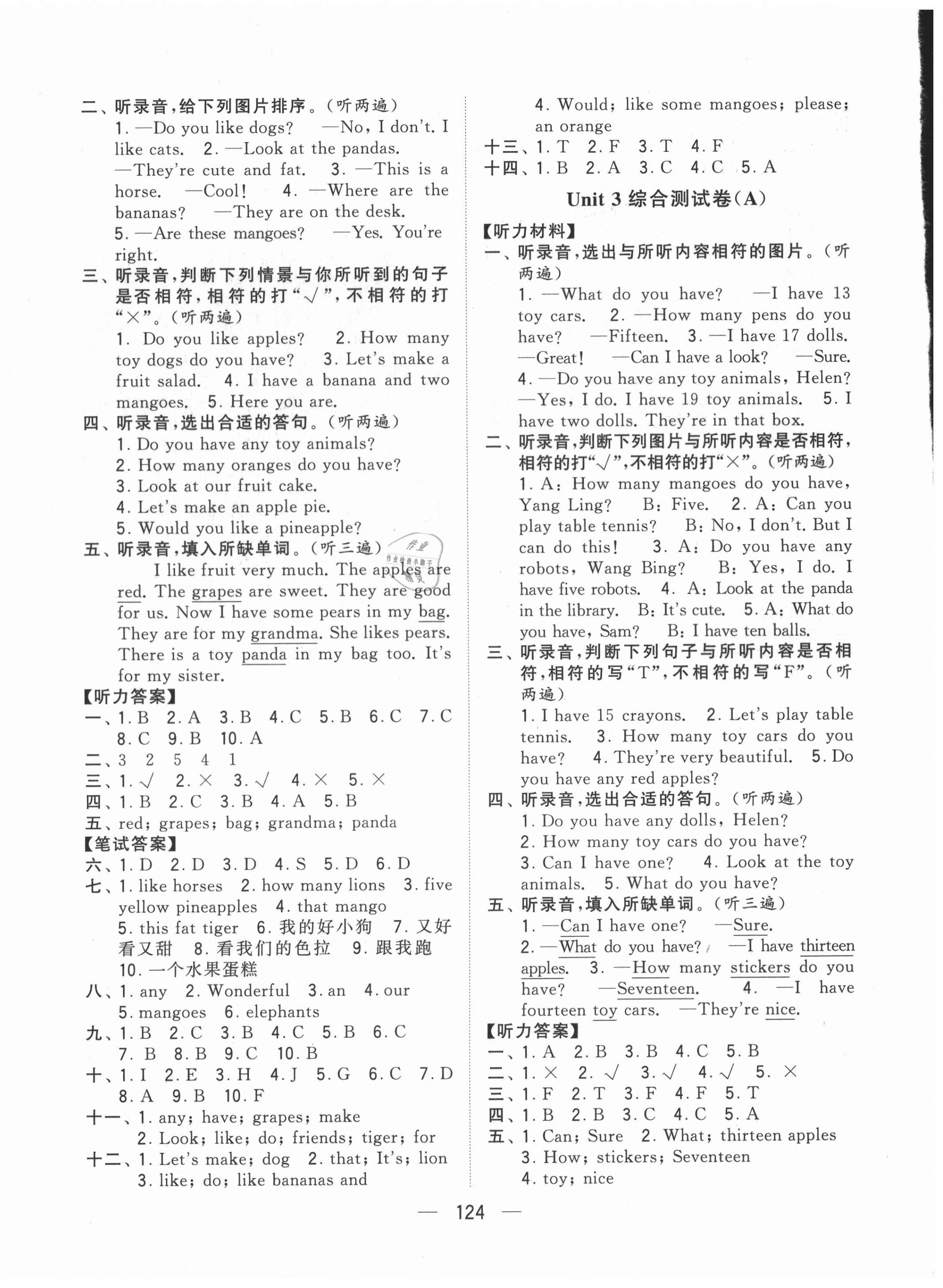 2020年學(xué)霸提優(yōu)大試卷四年級(jí)英語(yǔ)上冊(cè)江蘇國(guó)標(biāo)版 第4頁(yè)