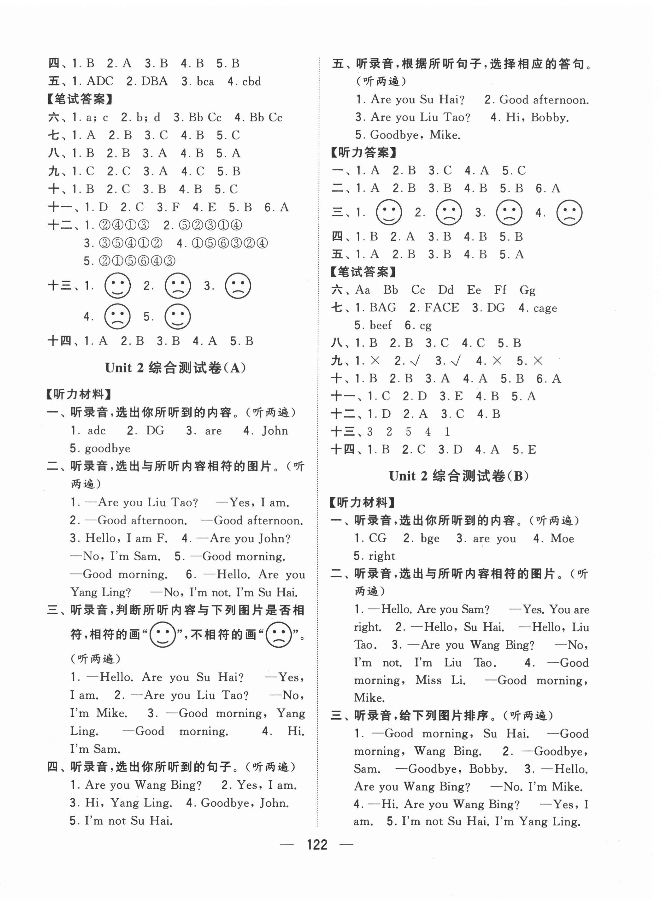 2020年學(xué)霸提優(yōu)大試卷三年級(jí)英語(yǔ)上冊(cè)江蘇國(guó)標(biāo)版 第2頁(yè)