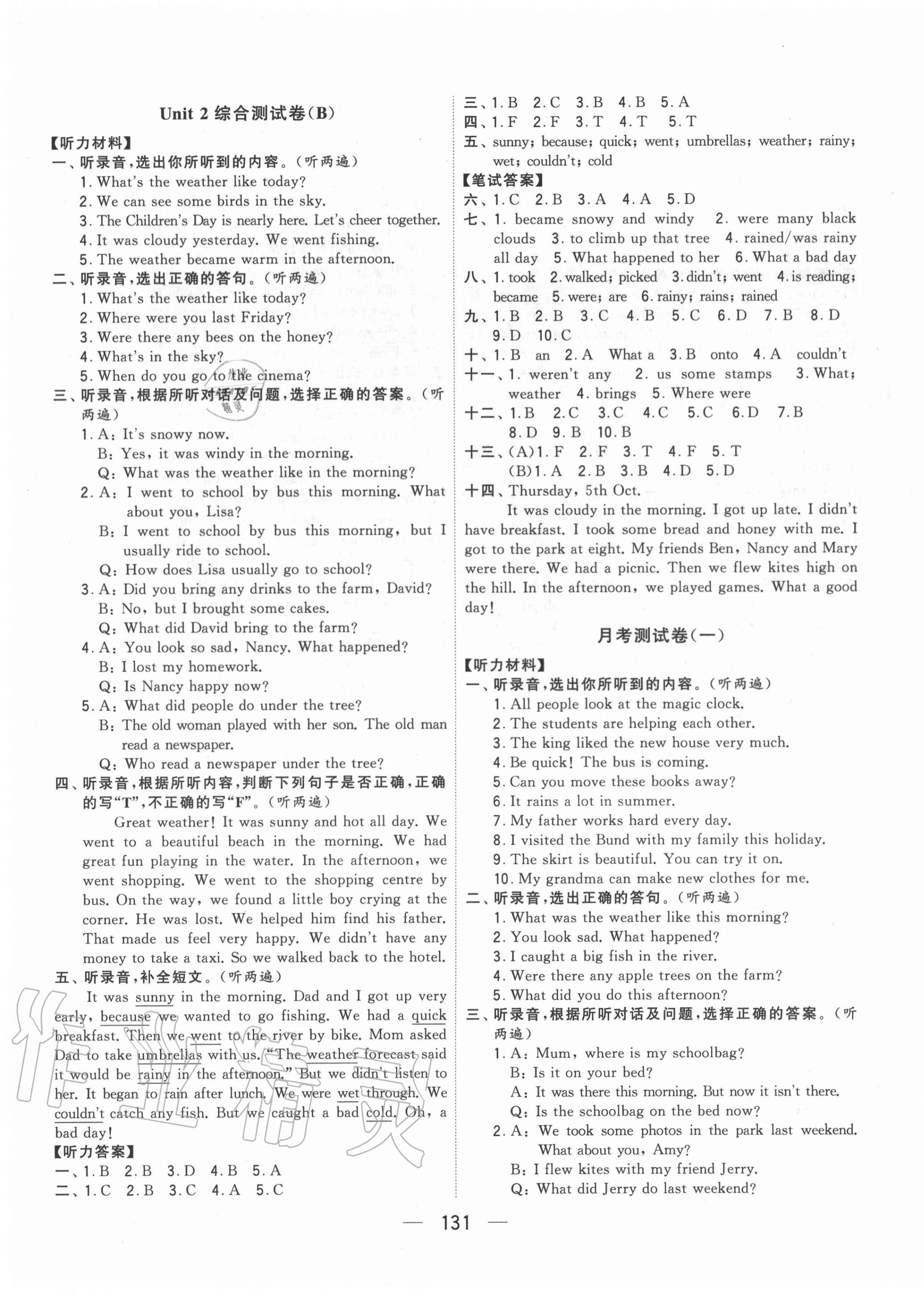 2020年學(xué)霸提優(yōu)大試卷六年級(jí)英語(yǔ)上冊(cè)江蘇國(guó)標(biāo)版 第3頁(yè)