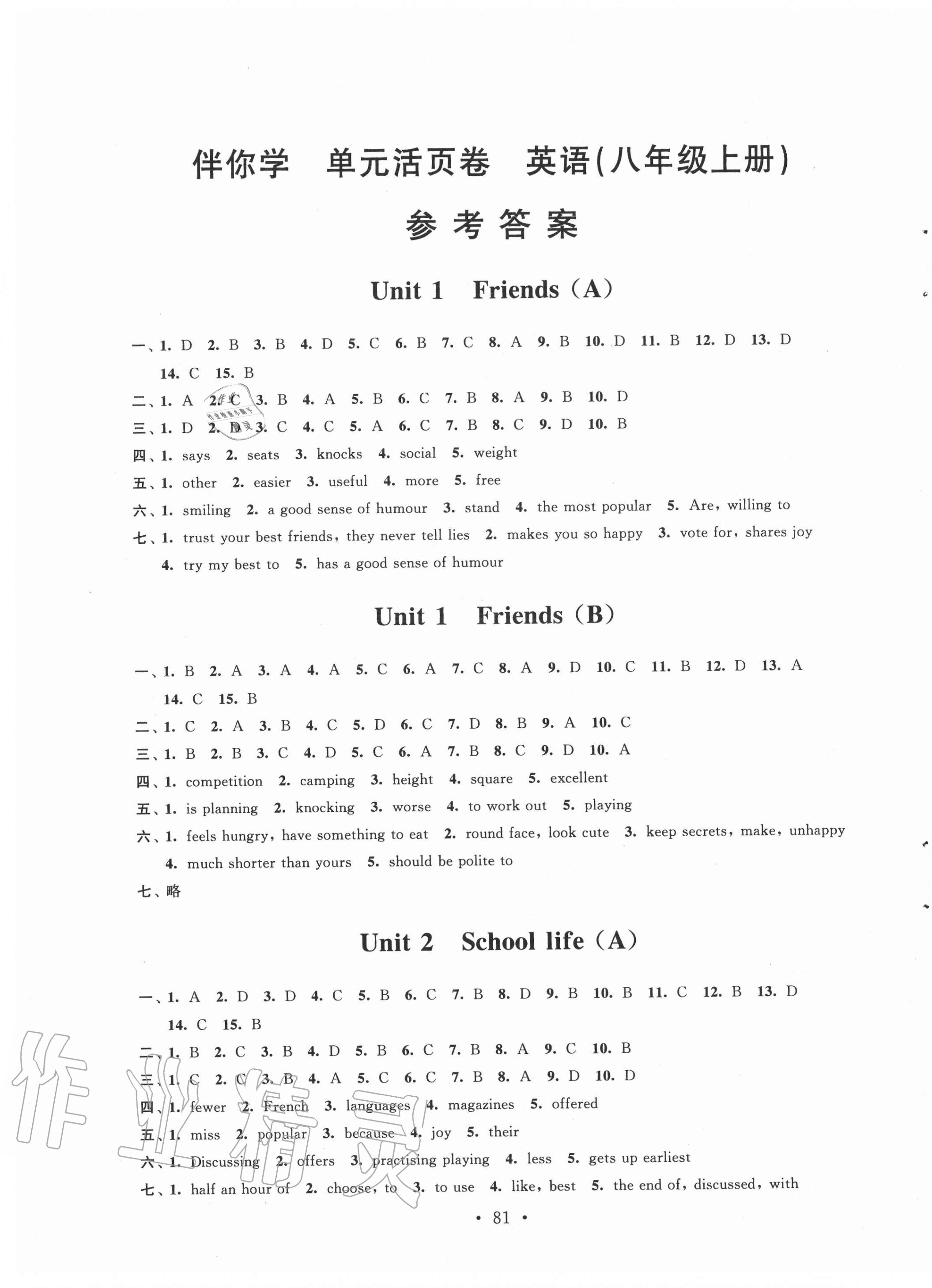 2020年伴你學單元活頁卷八年級英語上冊譯林版 第1頁