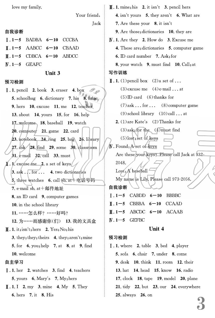 2020年標(biāo)準(zhǔn)卷七年級(jí)英語上冊(cè)人教版重慶專版長(zhǎng)江出版社 參考答案第3頁