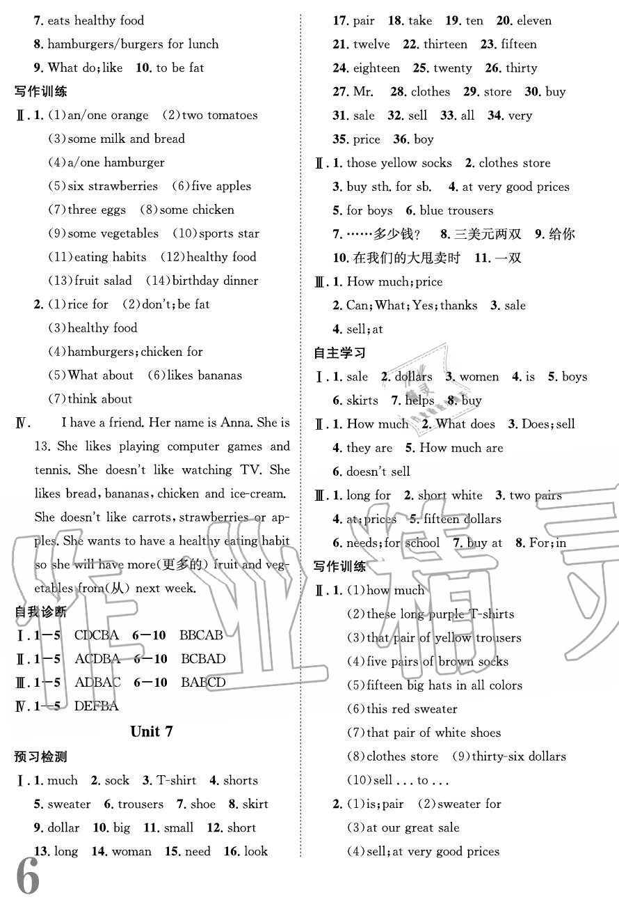 2020年標準卷七年級英語上冊人教版重慶專版長江出版社 參考答案第6頁