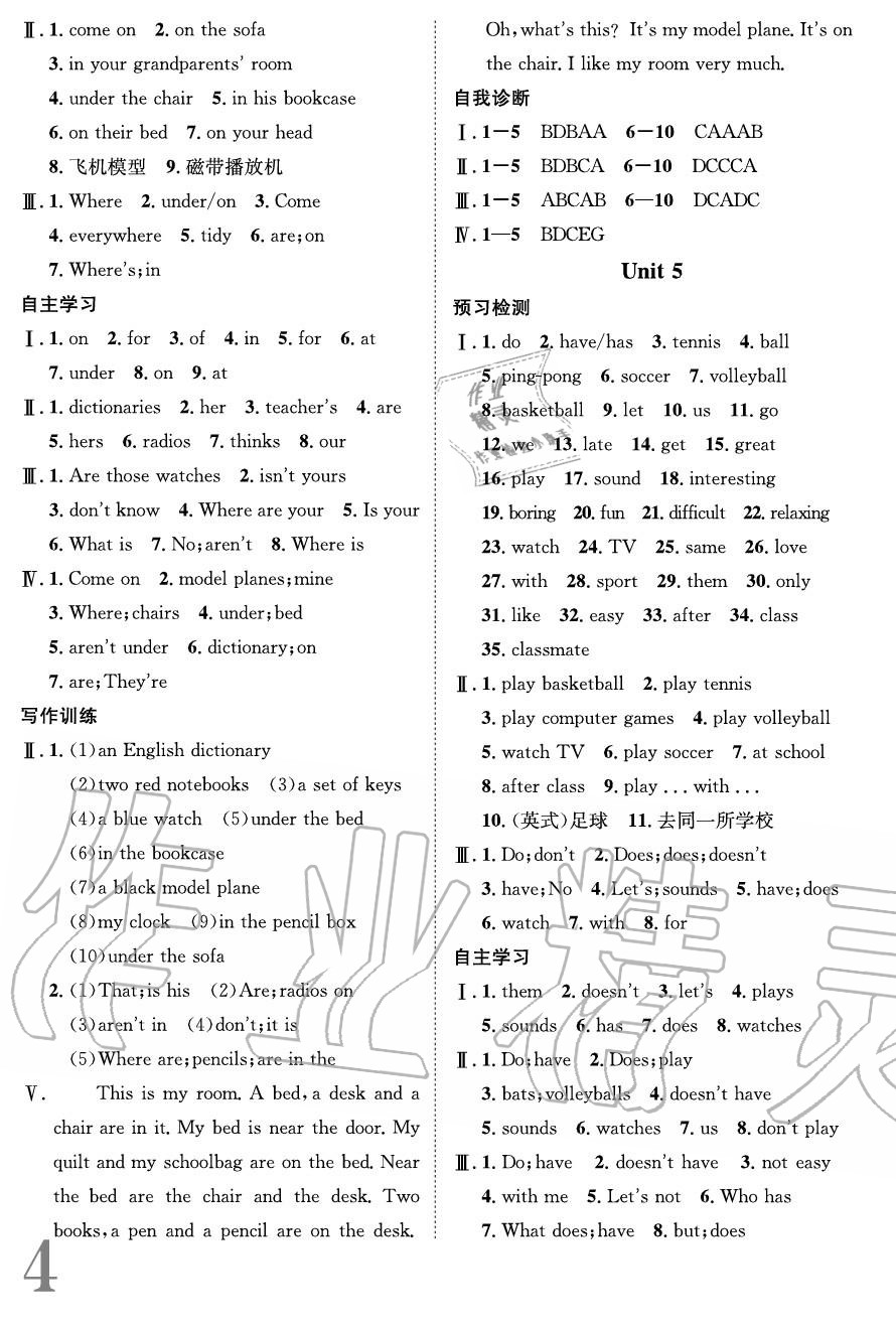 2020年標(biāo)準(zhǔn)卷七年級(jí)英語上冊(cè)人教版重慶專版長(zhǎng)江出版社 參考答案第4頁