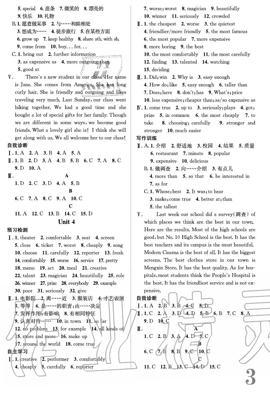 2020年標(biāo)準(zhǔn)卷八年級英語上冊人教版重慶專版長江出版社 參考答案第3頁