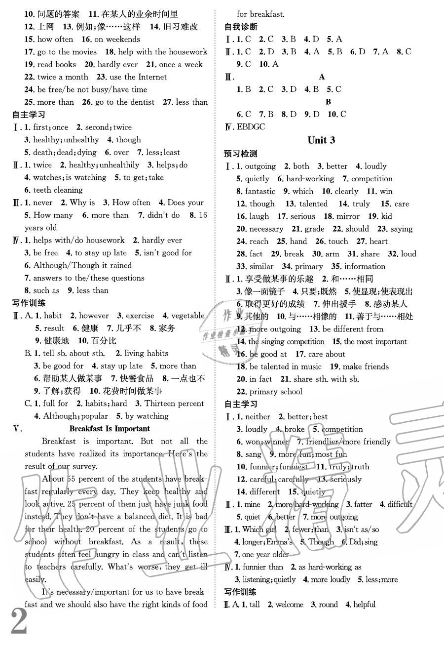 2020年標準卷八年級英語上冊人教版重慶專版長江出版社 參考答案第2頁