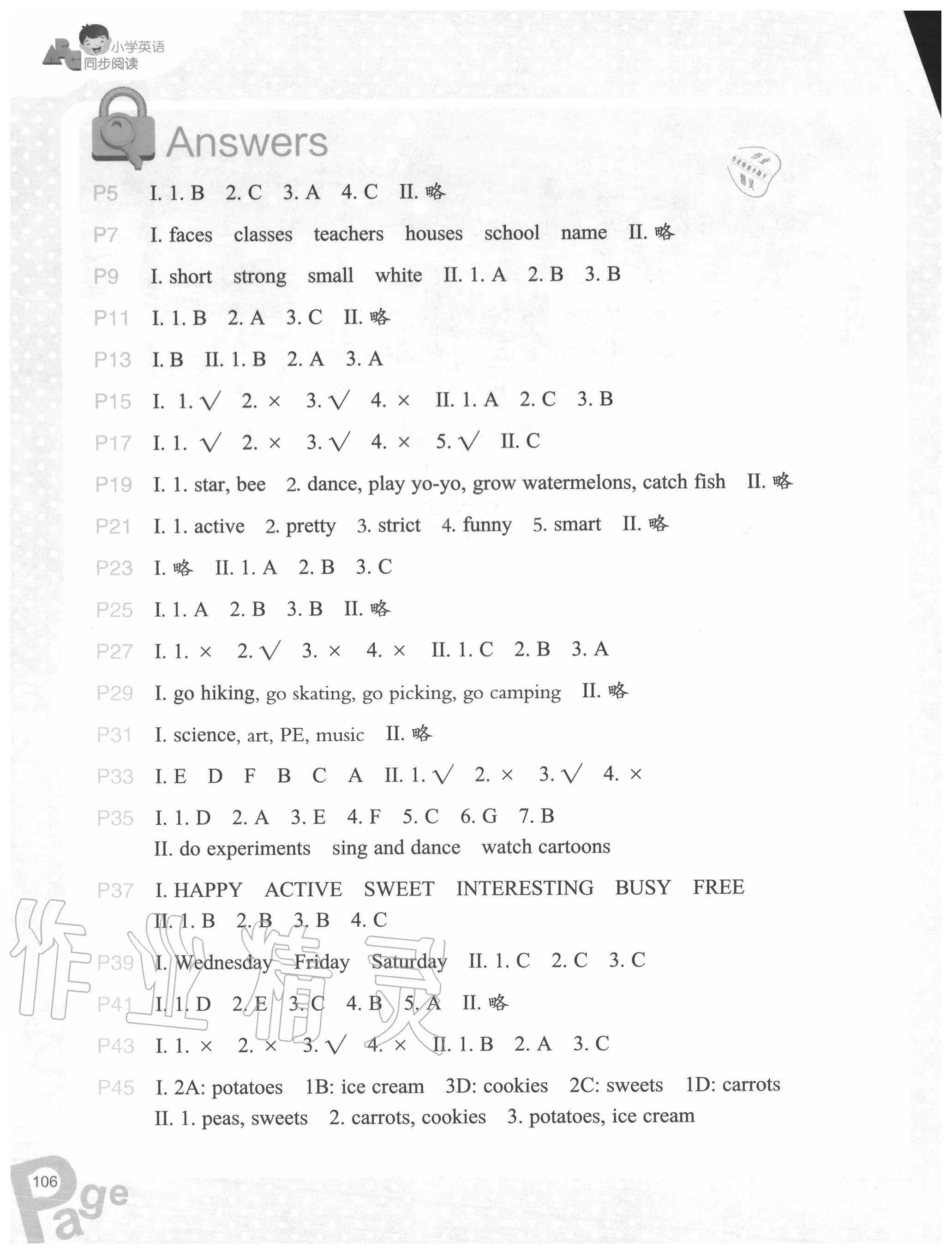 2020年小學(xué)英語同步閱讀五年級(jí)上冊(cè)人教版浙江教育出版社 參考答案第1頁