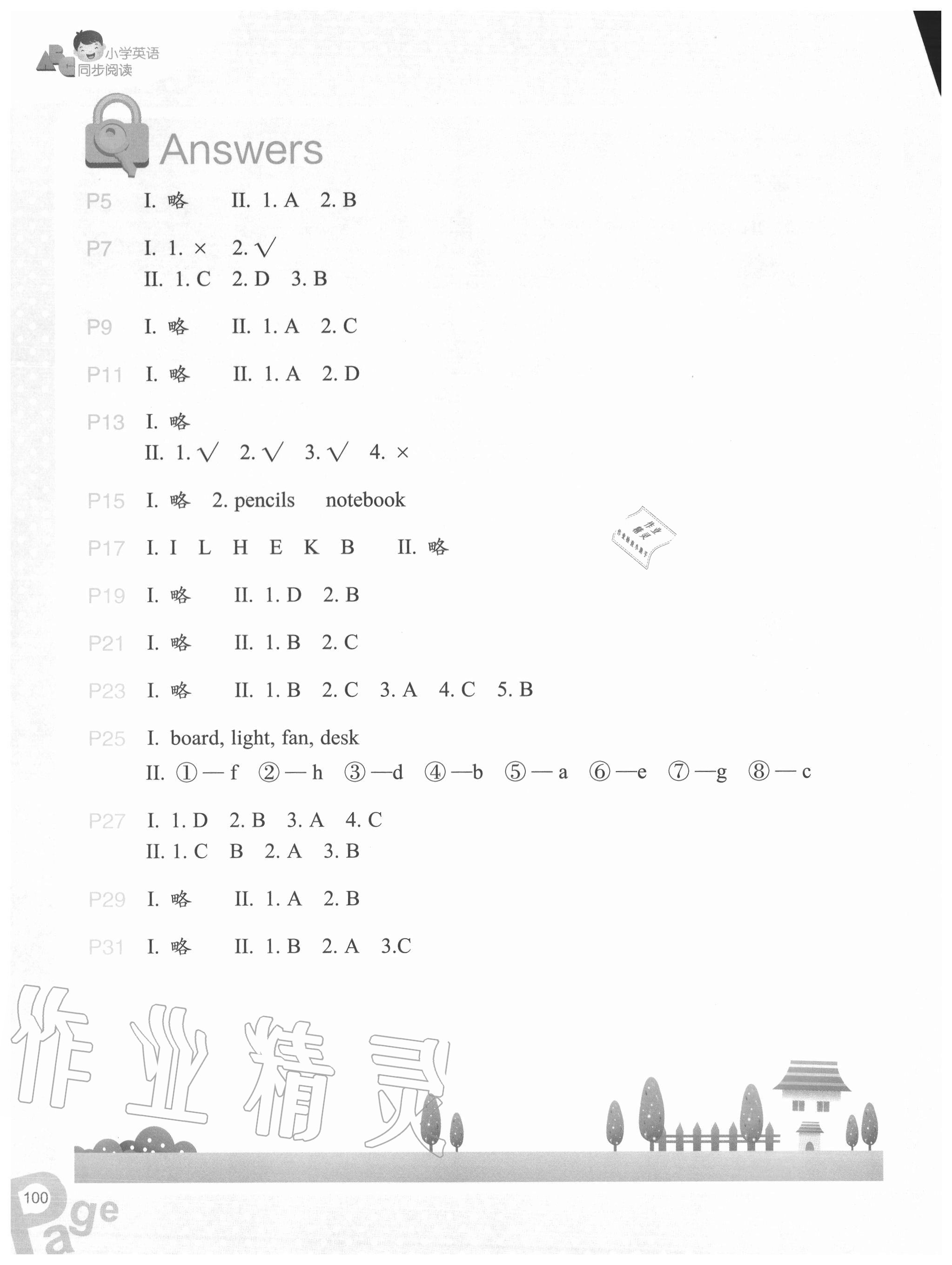 2020年小學英語同步閱讀四年級上冊人教版浙江教育出版社 參考答案第1頁