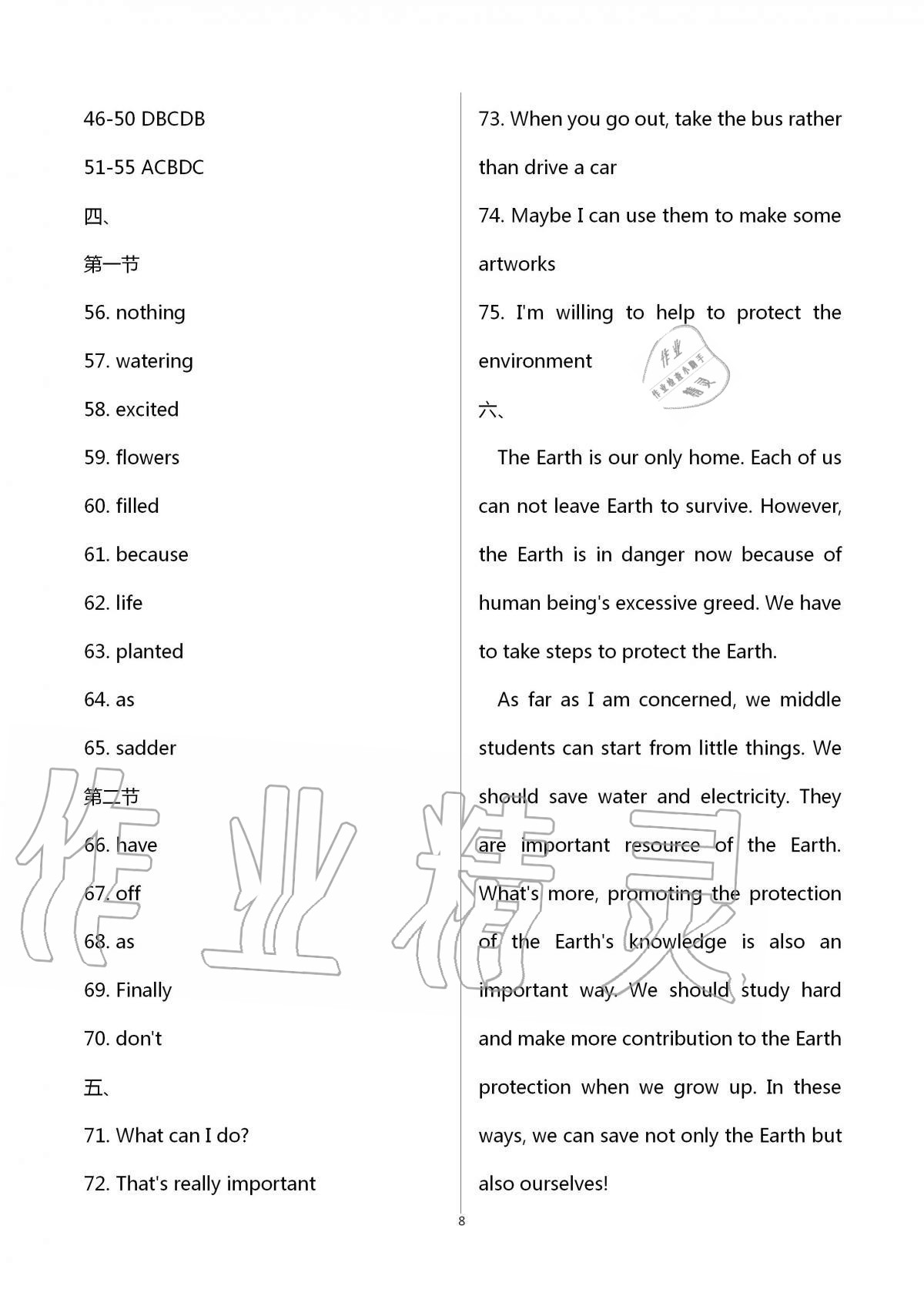 2020年新課標(biāo)節(jié)節(jié)高單元評價與階段月考試卷九年級英語全一冊仁愛版 第8頁