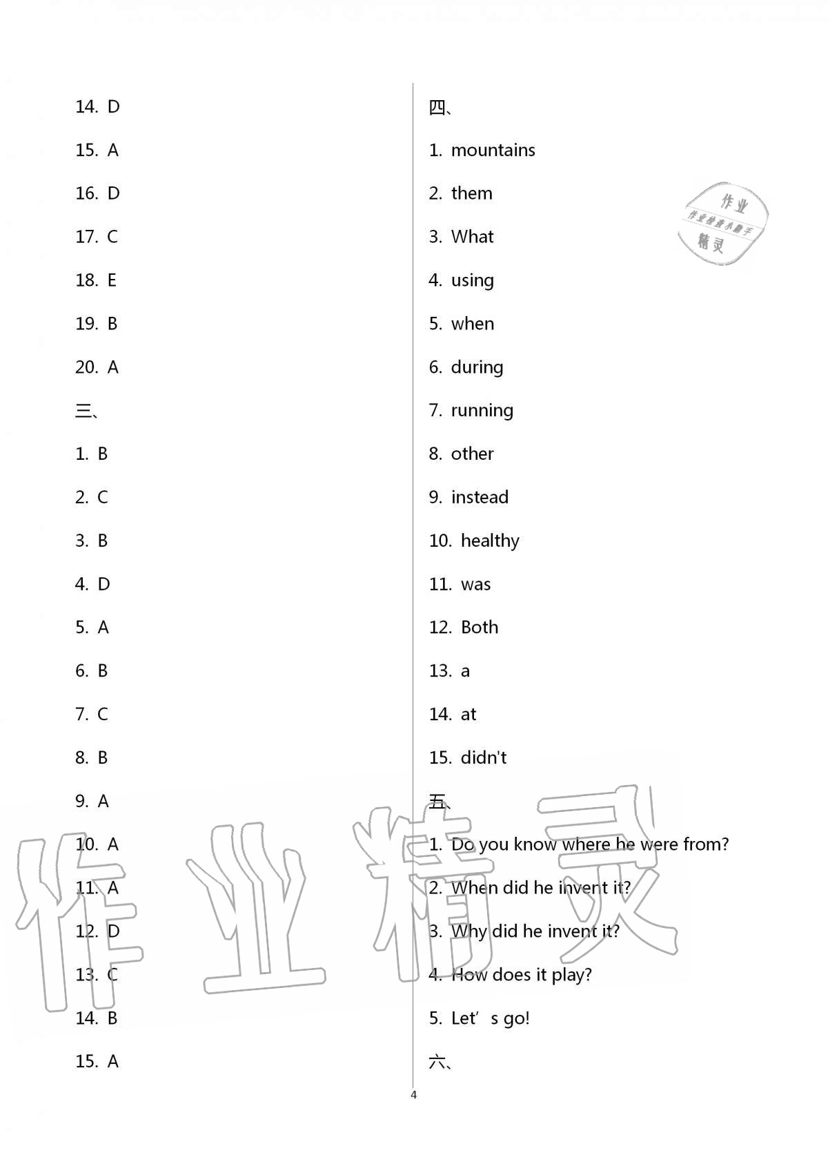 2020年新課標節(jié)節(jié)高單元評價與階段月考試卷八年級英語上冊仁愛版 第4頁