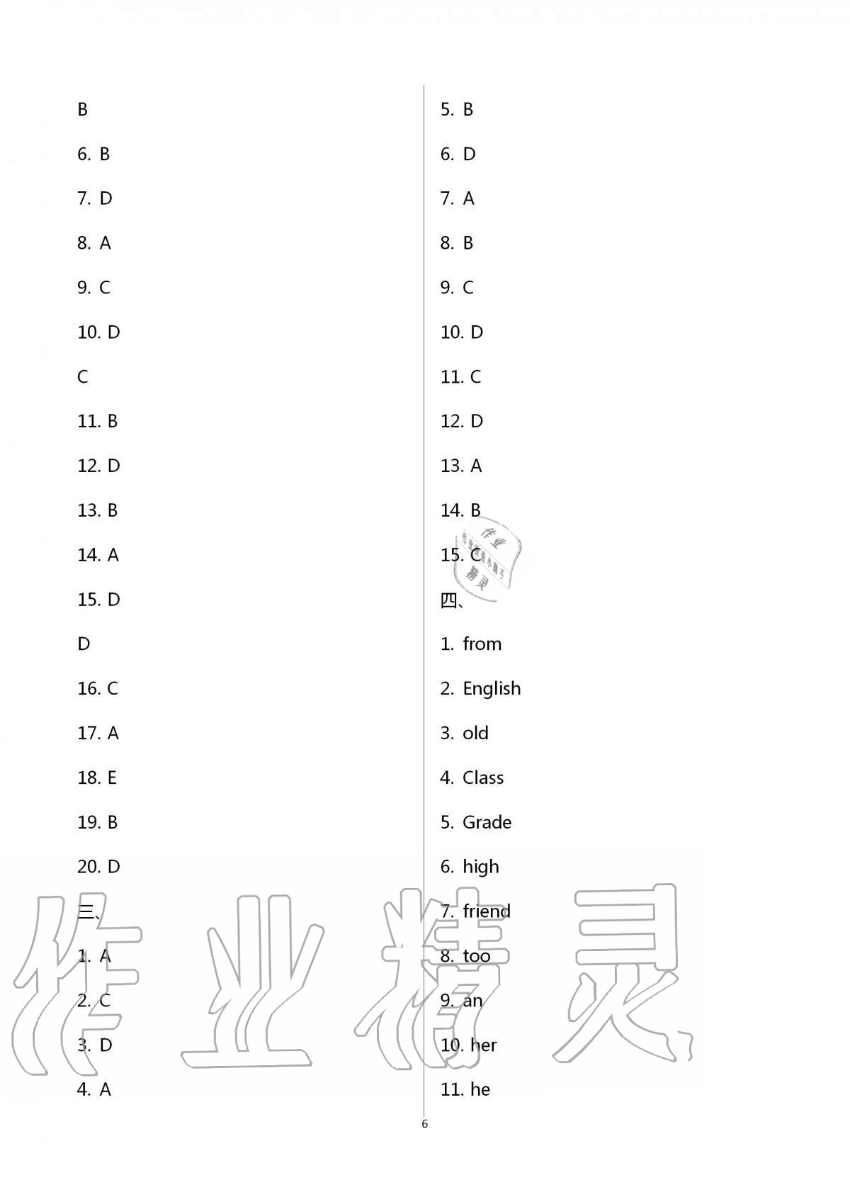 2020年新課標(biāo)節(jié)節(jié)高單元評(píng)價(jià)與階段月考試卷七年級(jí)英語(yǔ)上冊(cè)仁愛(ài)版 第6頁(yè)