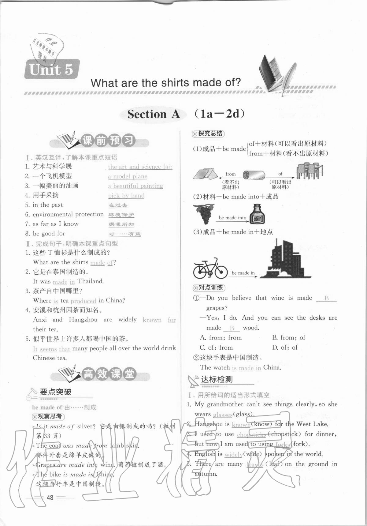 2020年人教金學(xué)典同步解析與測(cè)評(píng)九年級(jí)英語(yǔ)全一冊(cè)人教版云南專(zhuān)版 參考答案第48頁(yè)