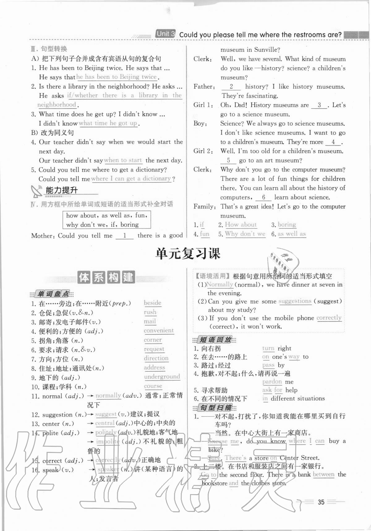 2020年人教金學(xué)典同步解析與測評九年級英語全一冊人教版云南專版 參考答案第35頁