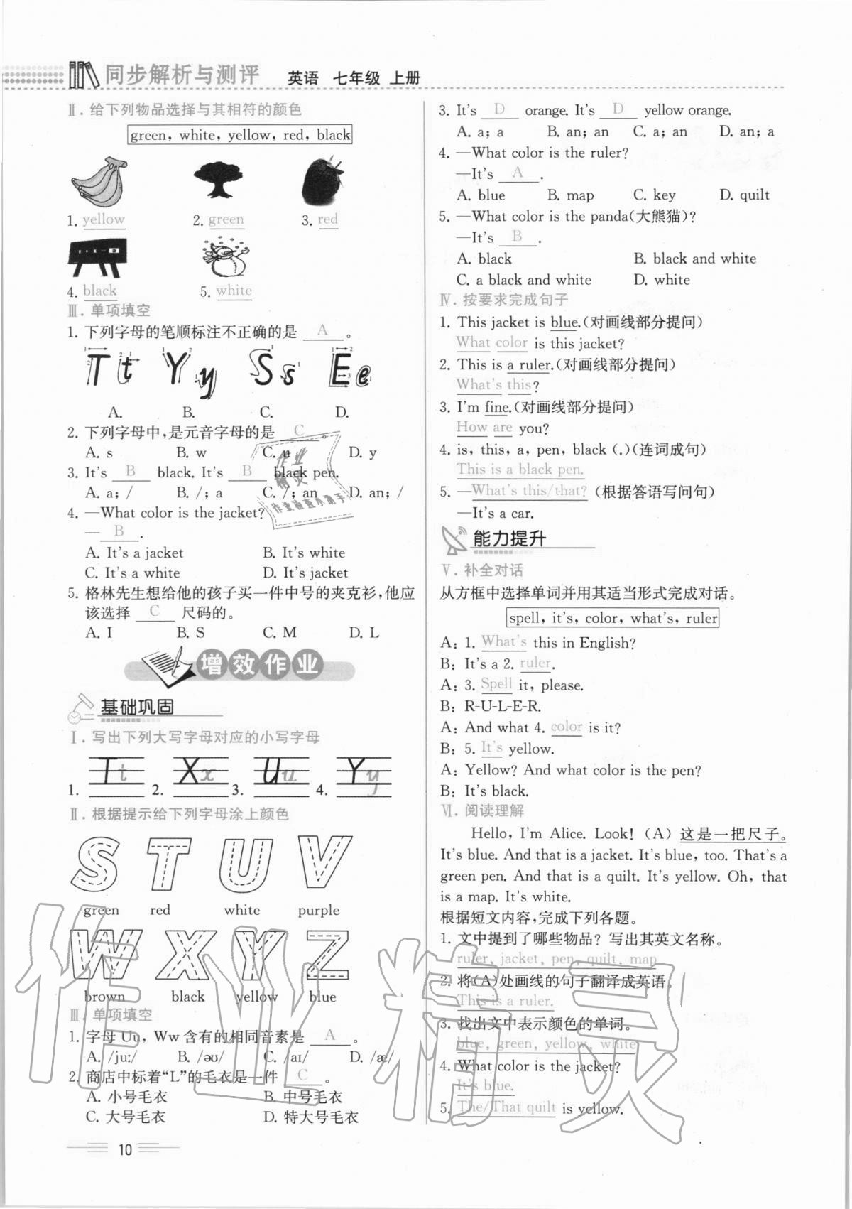 2020年人教金學典同步解析與測評七年級英語上冊人教版云南專版 第10頁