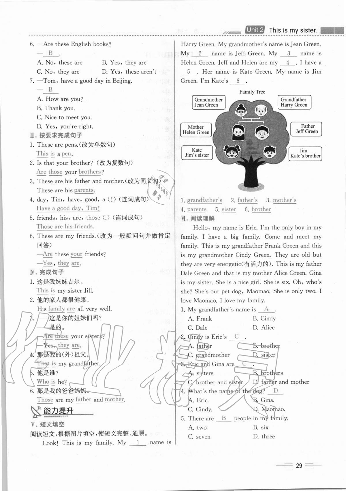 2020年人教金學(xué)典同步解析與測(cè)評(píng)七年級(jí)英語(yǔ)上冊(cè)人教版云南專版 第29頁(yè)