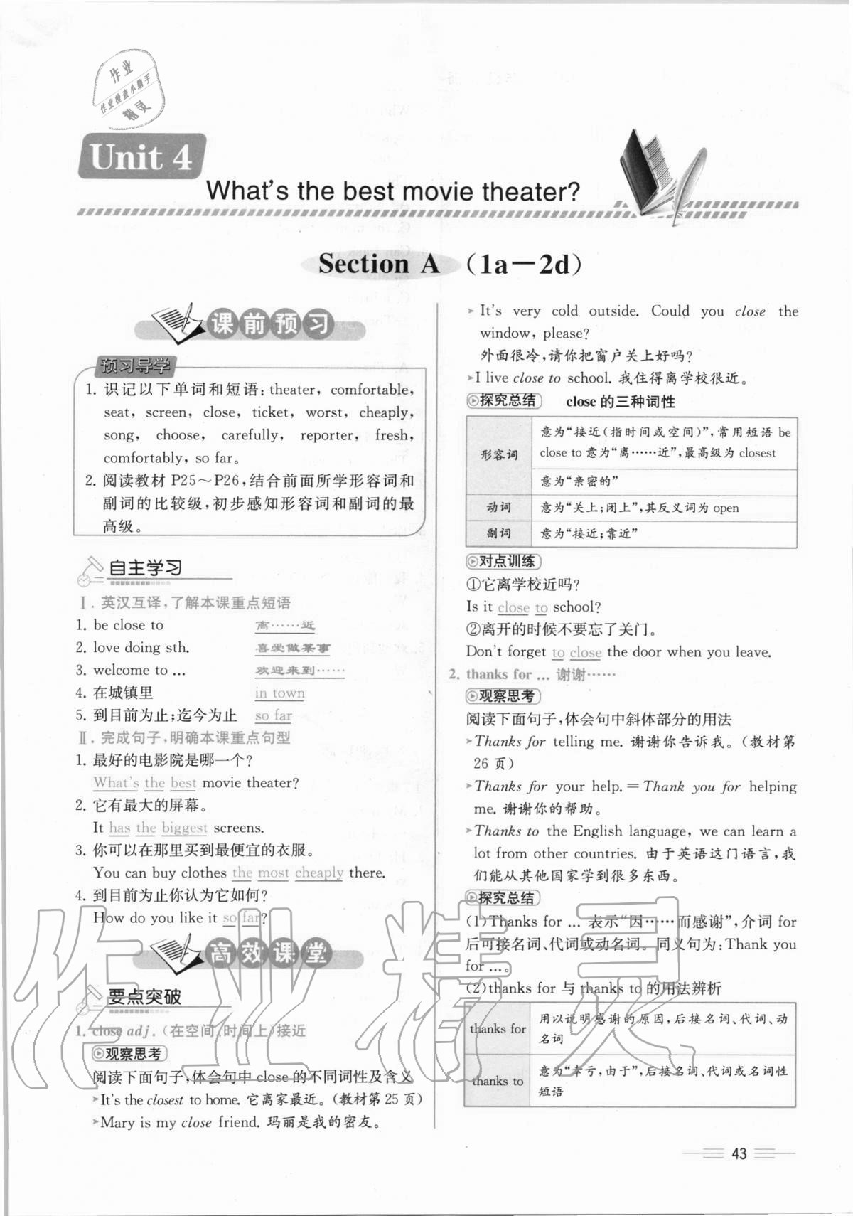 2020年人教金學(xué)典同步解析與測評(píng)八年級(jí)英語上冊人教版云南專版 第37頁