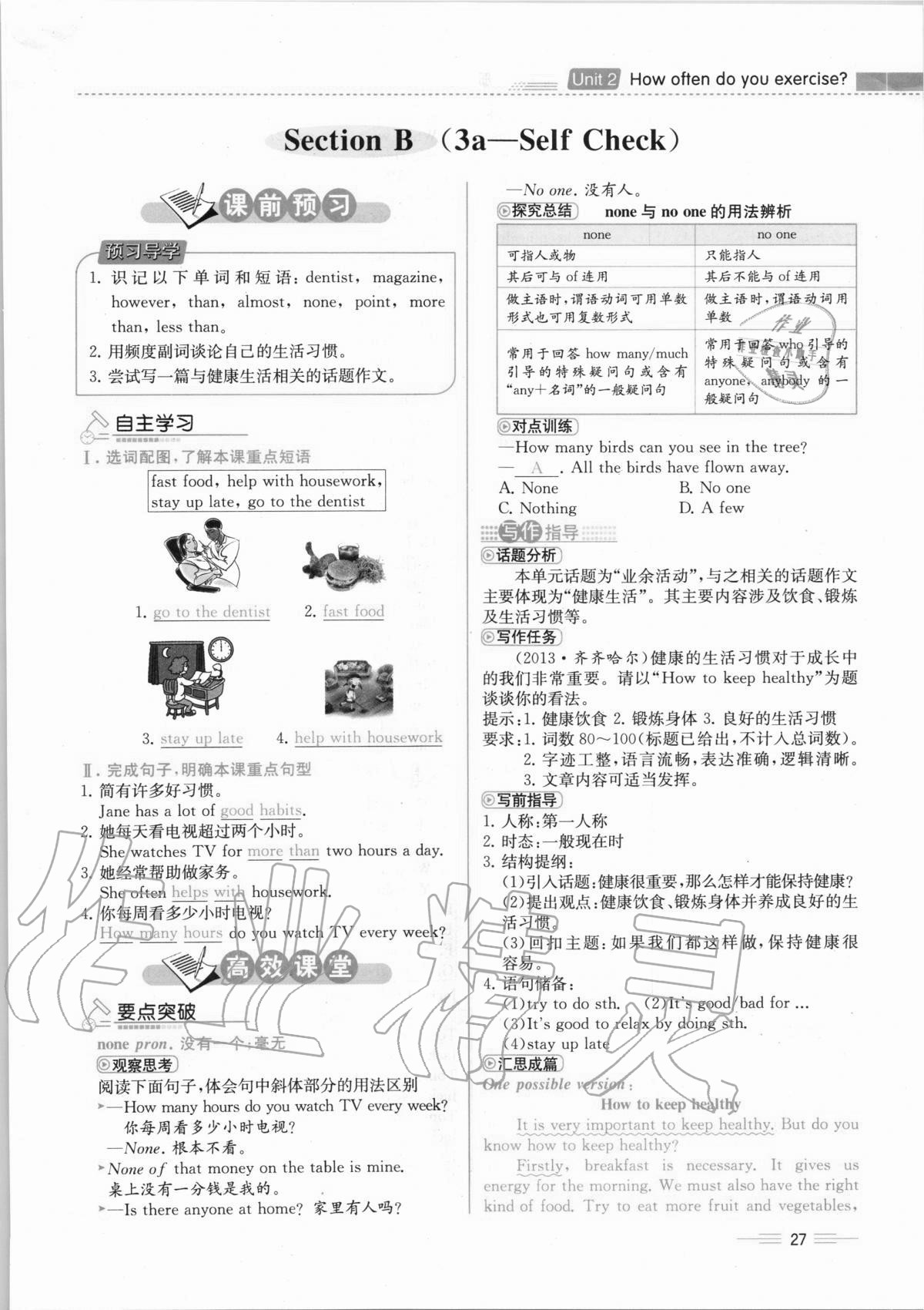 2020年人教金學(xué)典同步解析與測(cè)評(píng)八年級(jí)英語上冊(cè)人教版云南專版 第21頁(yè)