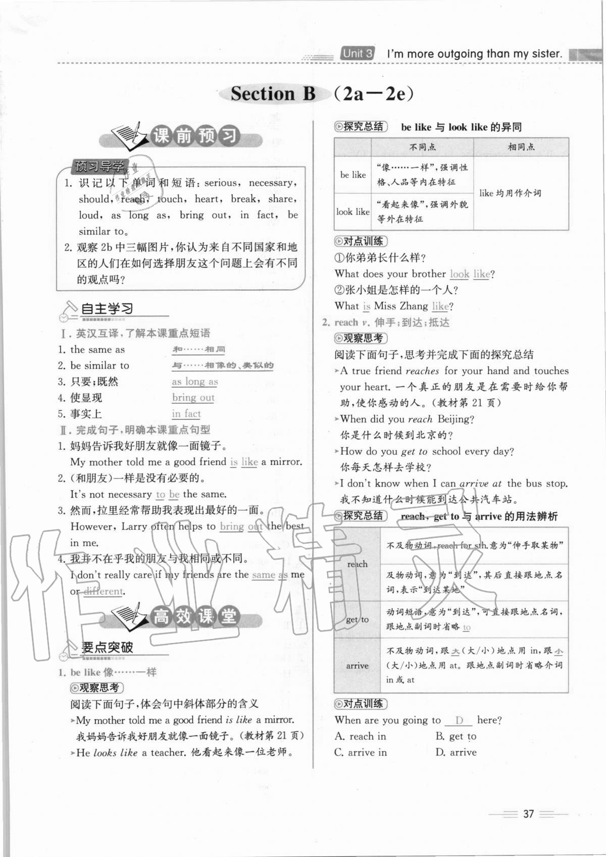 2020年人教金學(xué)典同步解析與測評八年級英語上冊人教版云南專版 第31頁