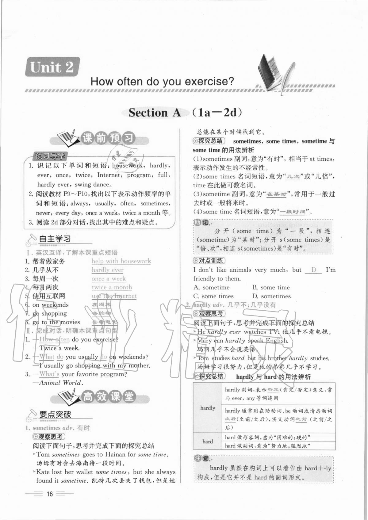 2020年人教金學(xué)典同步解析與測(cè)評(píng)八年級(jí)英語(yǔ)上冊(cè)人教版云南專版 第10頁(yè)