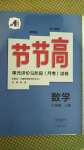 2020年新課標(biāo)節(jié)節(jié)高單元評(píng)價(jià)與階段月考試卷八年級(jí)數(shù)學(xué)上冊(cè)人教版