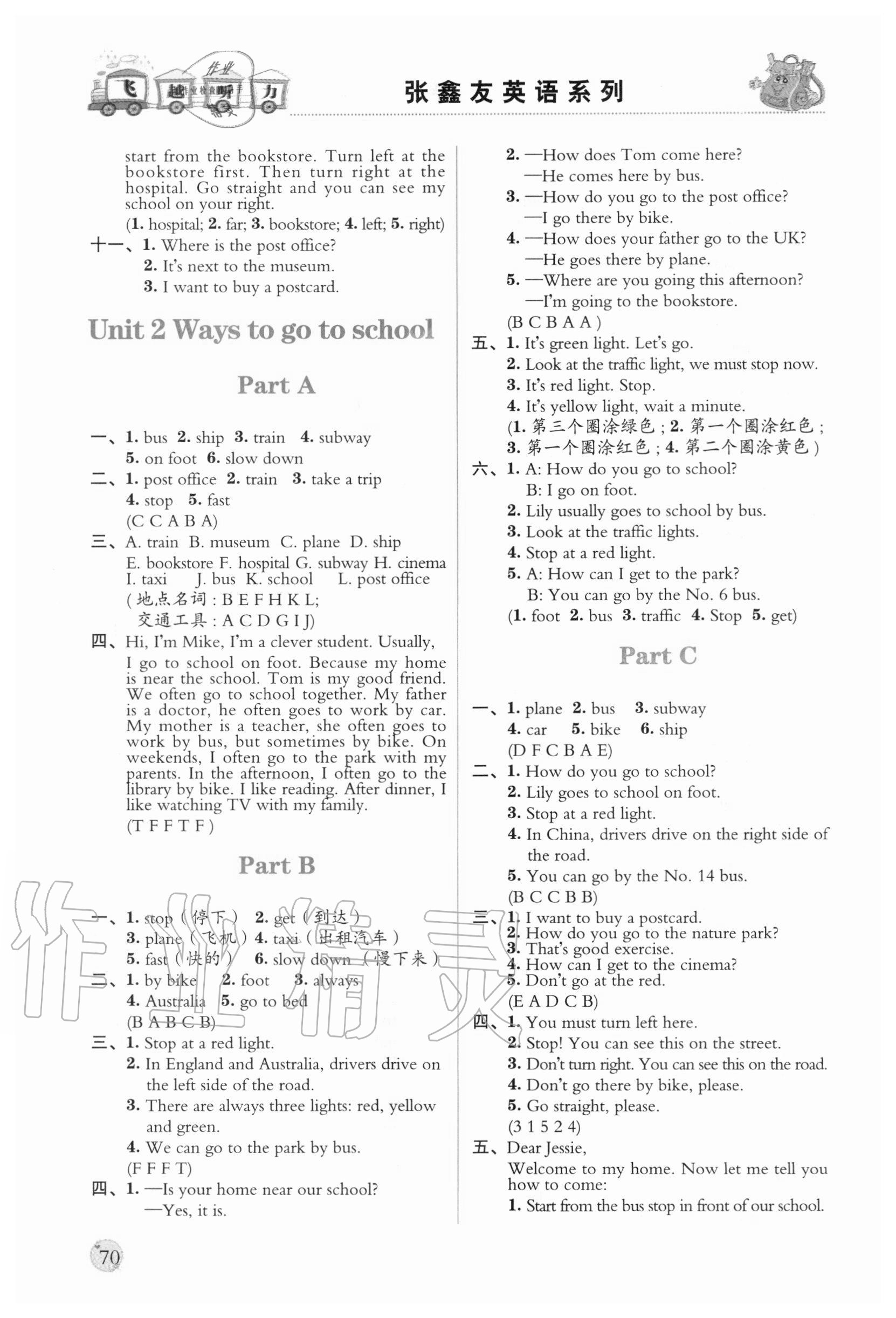 2020年飛越聽力英語訓(xùn)練與測(cè)試六年級(jí)上冊(cè)人教PEP版 參考答案第3頁(yè)