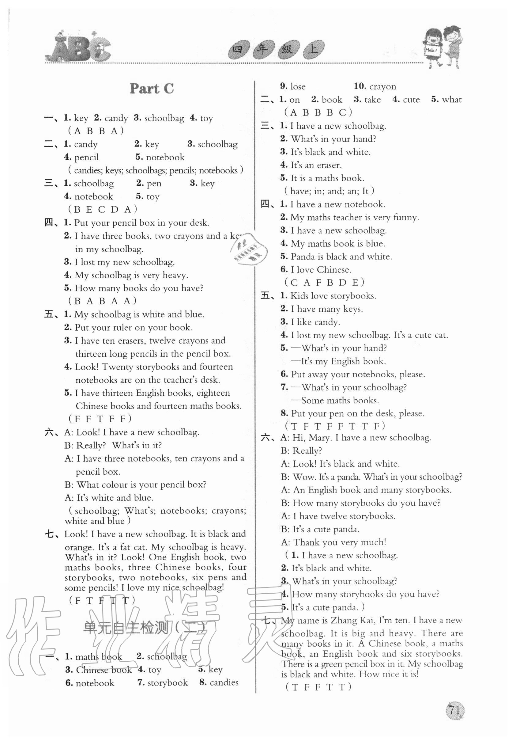 2020年飛越聽力英語訓(xùn)練與測試四年級上冊人教PEP版 參考答案第4頁