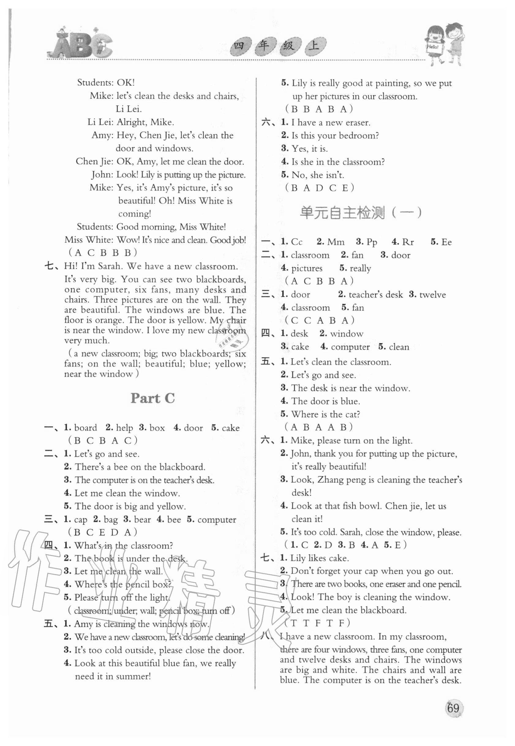 2020年飛越聽力英語訓(xùn)練與測試四年級(jí)上冊(cè)人教PEP版 參考答案第2頁