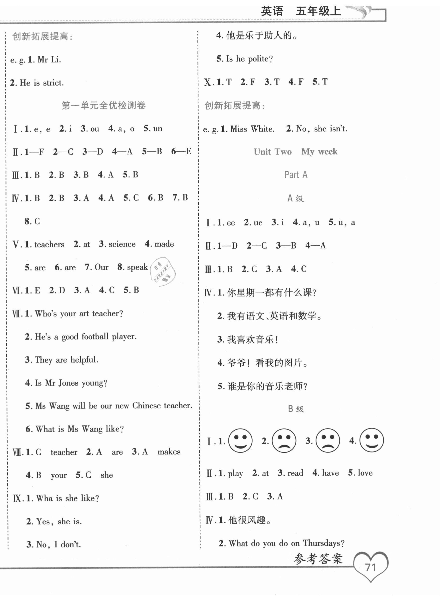 2020年全優(yōu)備考五年級(jí)英語上冊(cè)人教版 第2頁