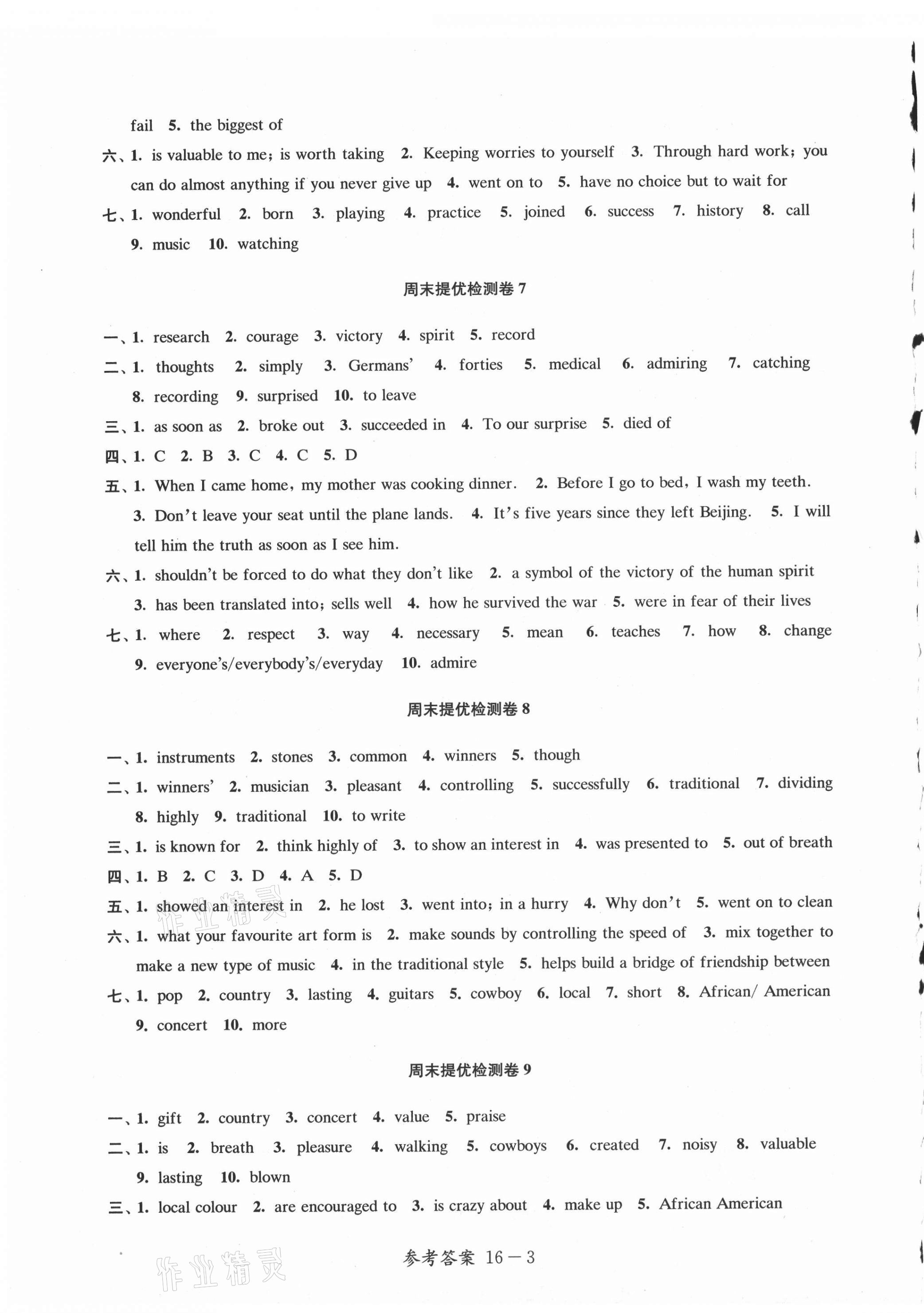 2020年學(xué)業(yè)提優(yōu)檢測(cè)九年級(jí)英語(yǔ)上冊(cè)譯林版 第3頁(yè)