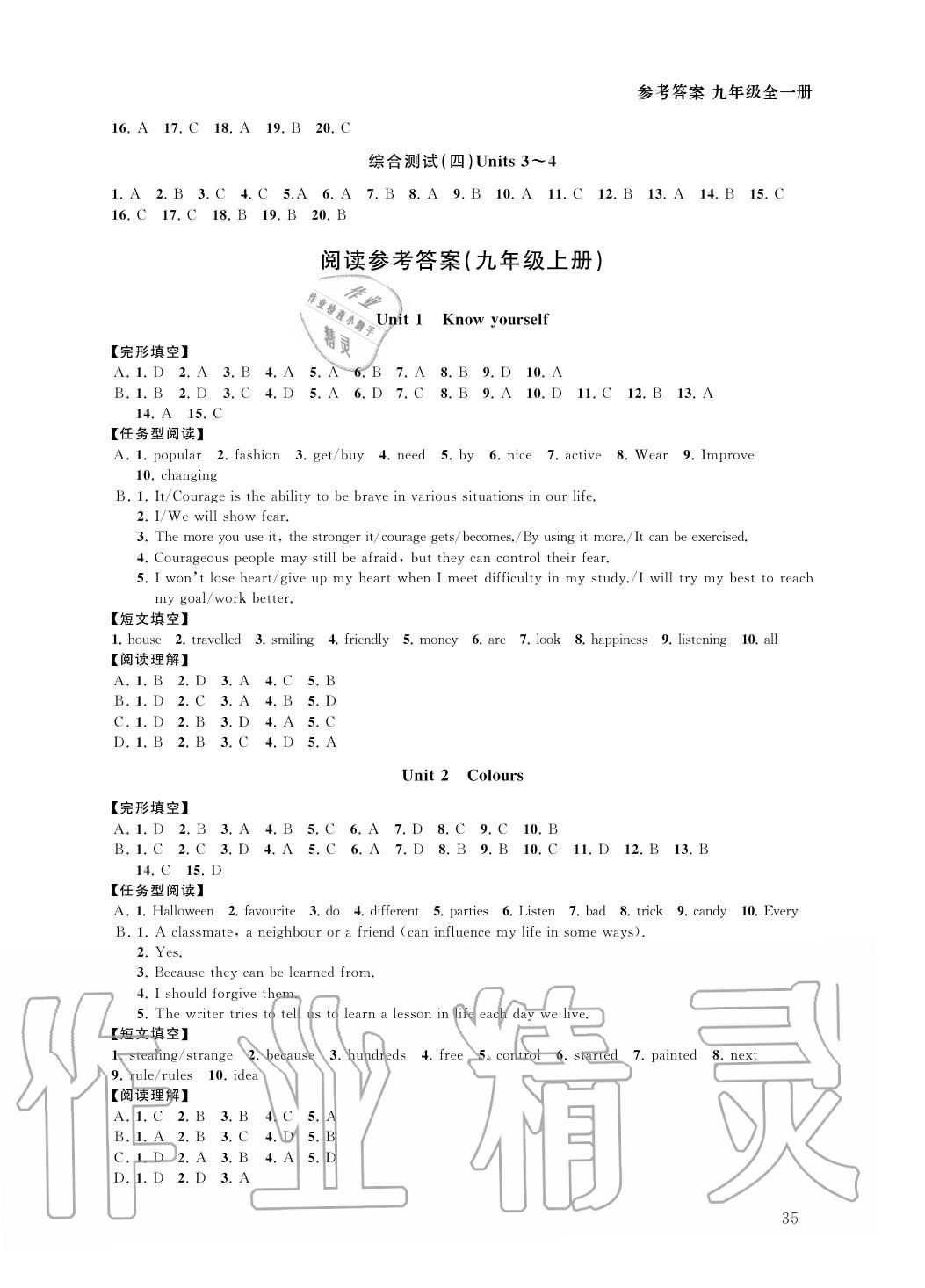 2020年初中英語拓展聽力與閱讀九年級全一冊譯林版 第3頁