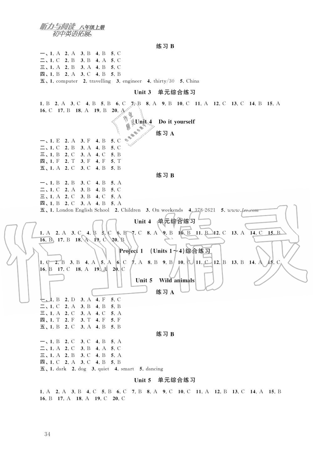 2020年初中英语拓展听力与阅读八年级上册译林版 第2页