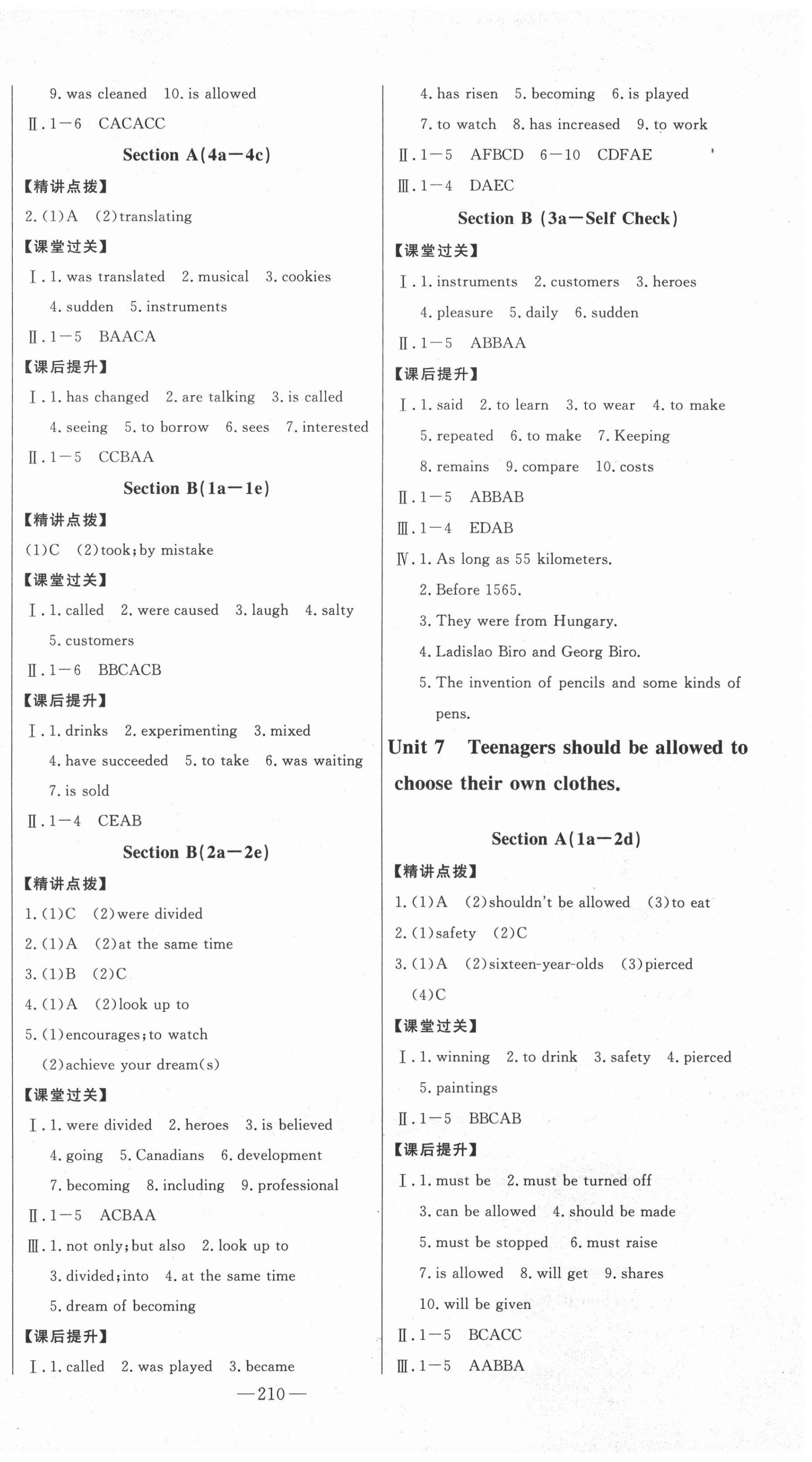 2020年初中新課標名師學(xué)案智慧大課堂九年級英語上冊人教版 第6頁