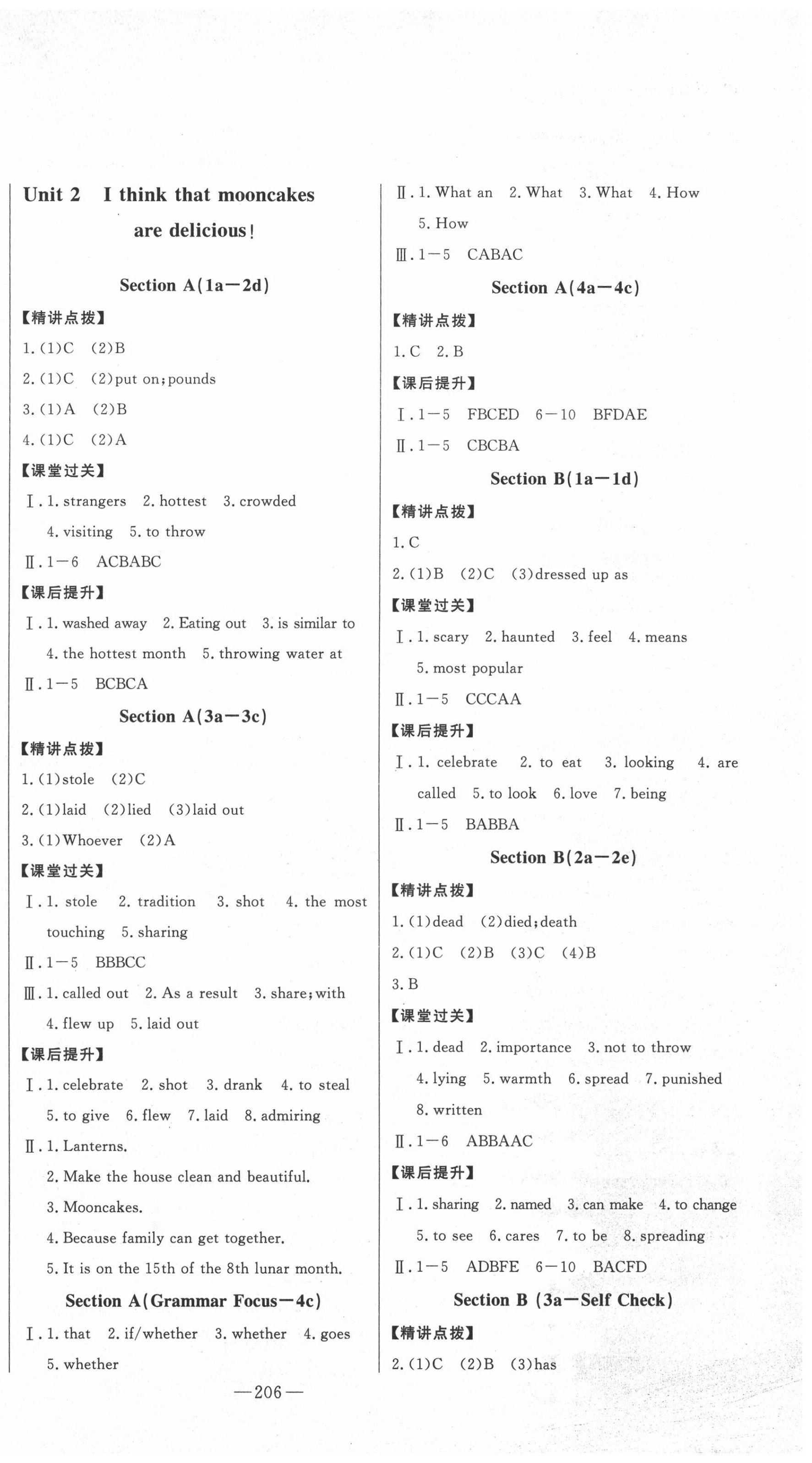 2020年初中新課標(biāo)名師學(xué)案智慧大課堂九年級英語上冊人教版 第2頁