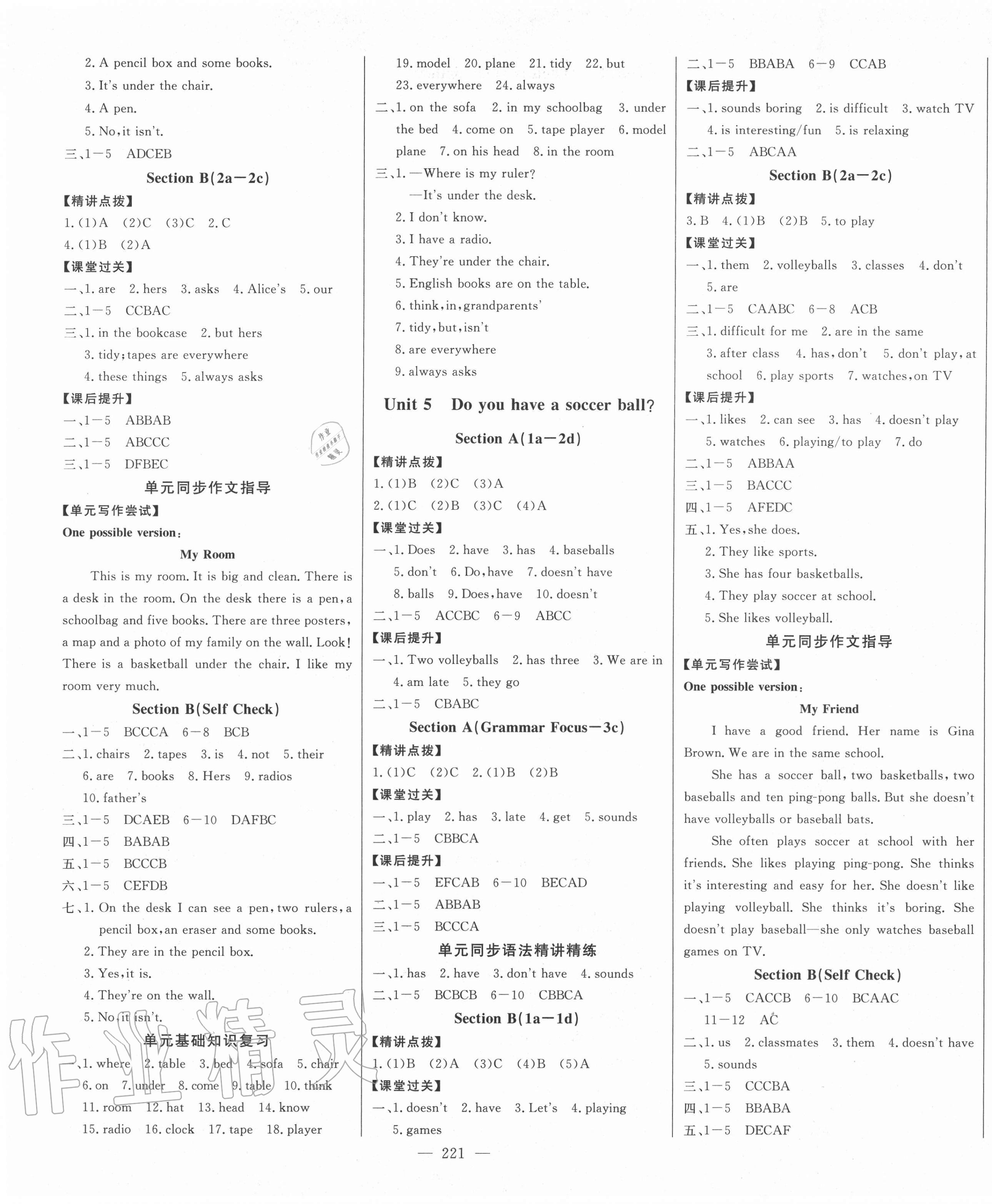 2020年初中新課標名師學案智慧大課堂七年級英語上冊人教版 第5頁