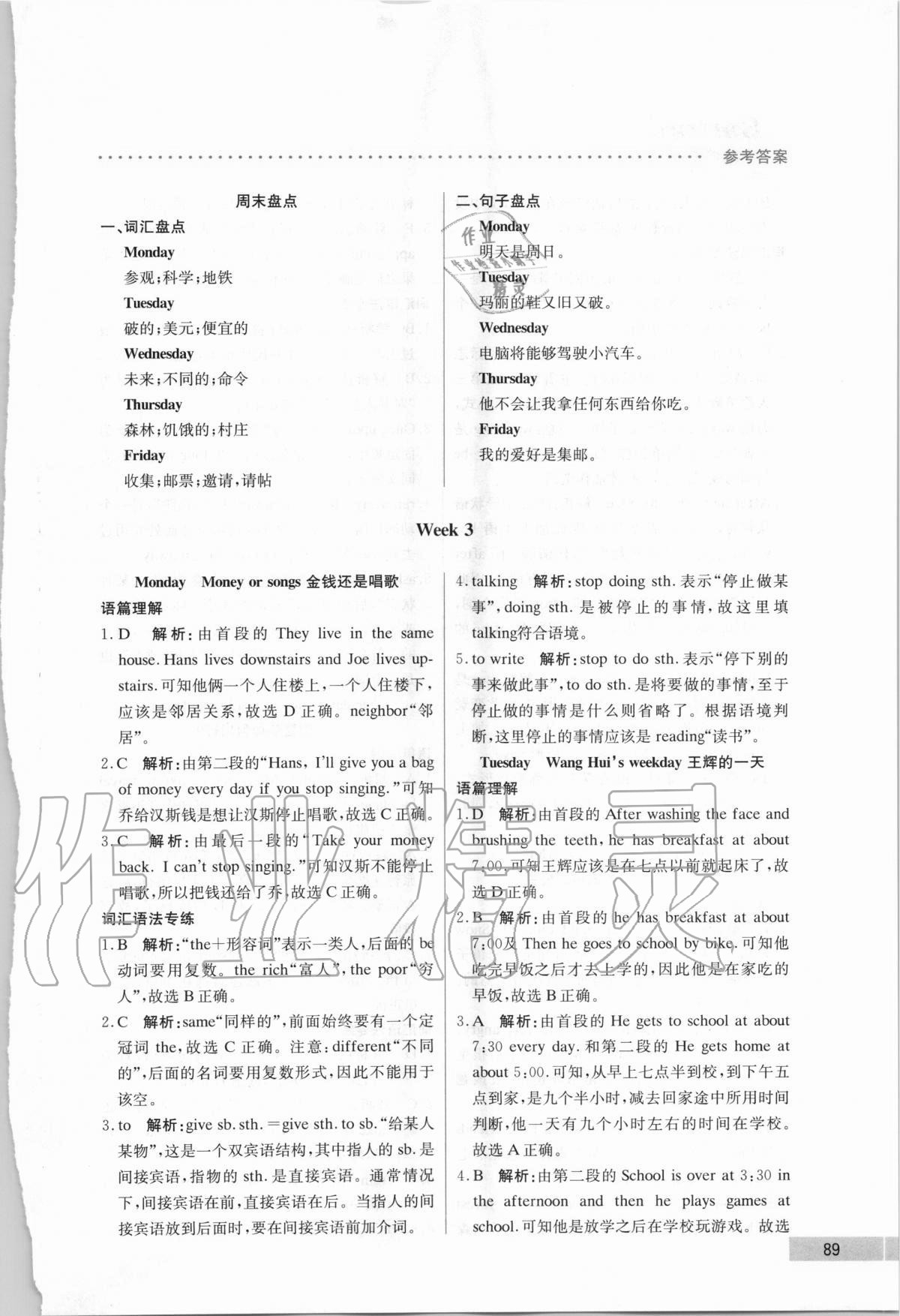 2020年哈佛英語閱讀天天練六年級 第5頁
