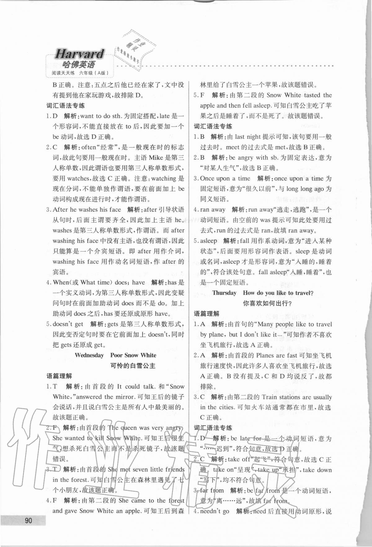 2020年哈佛英語(yǔ)閱讀天天練六年級(jí) 第6頁(yè)