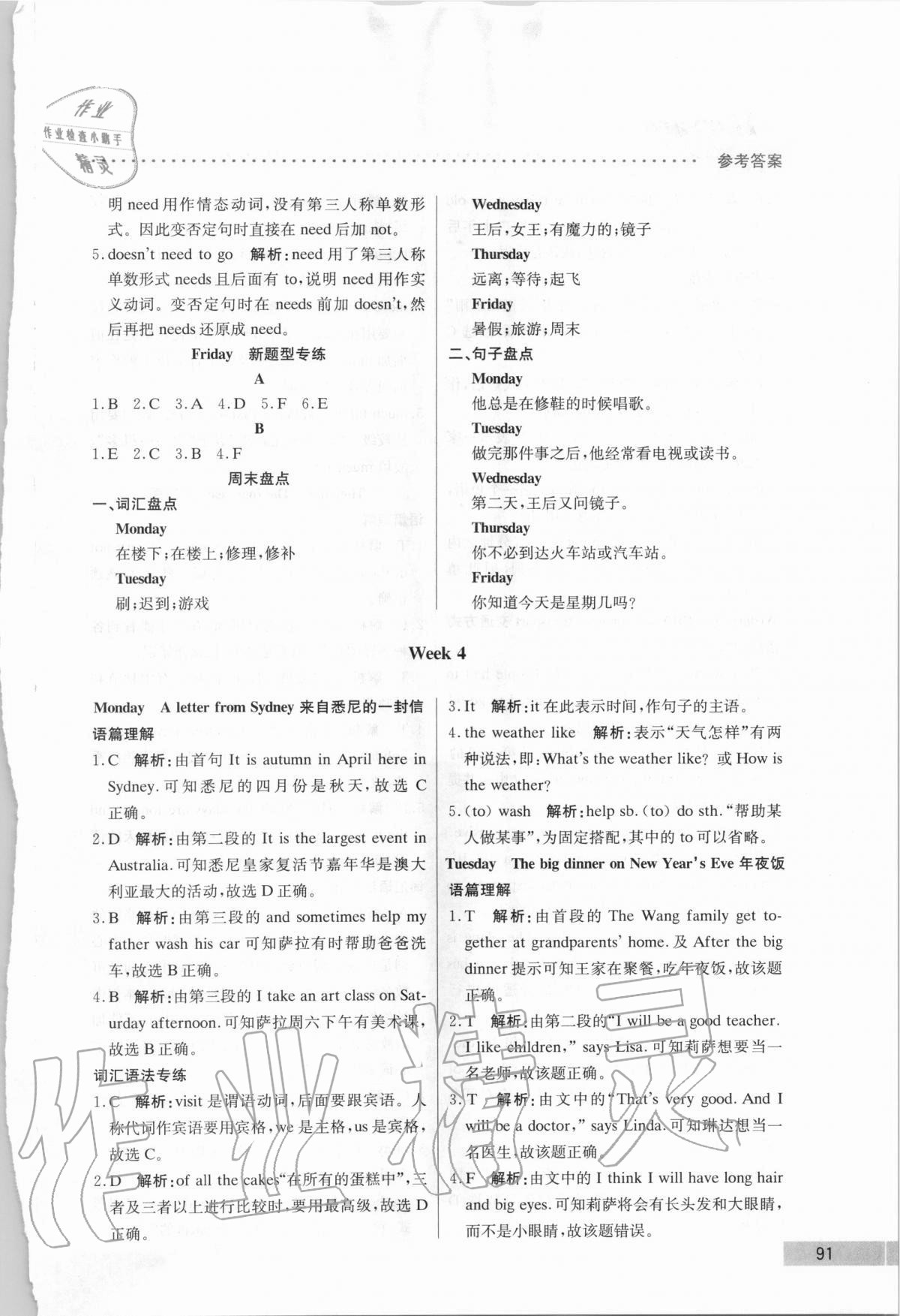 2020年哈佛英語閱讀天天練六年級 第7頁