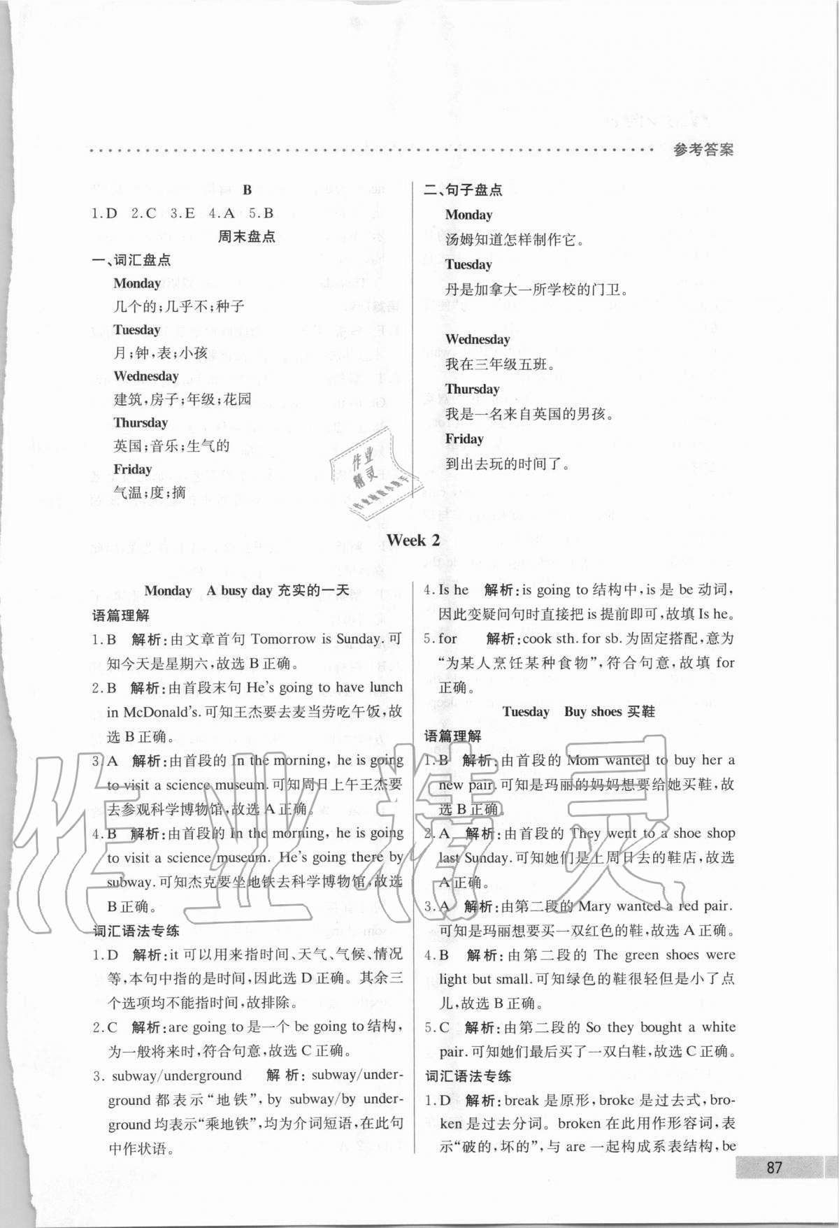 2020年哈佛英語閱讀天天練六年級 第3頁